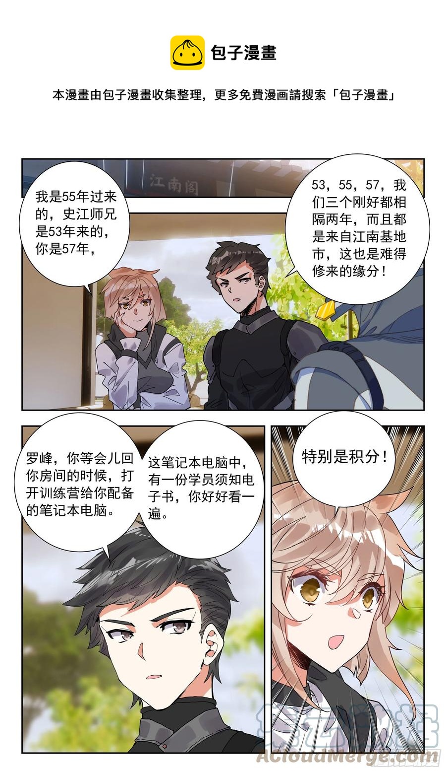 50 精英训练营（下）-第101话