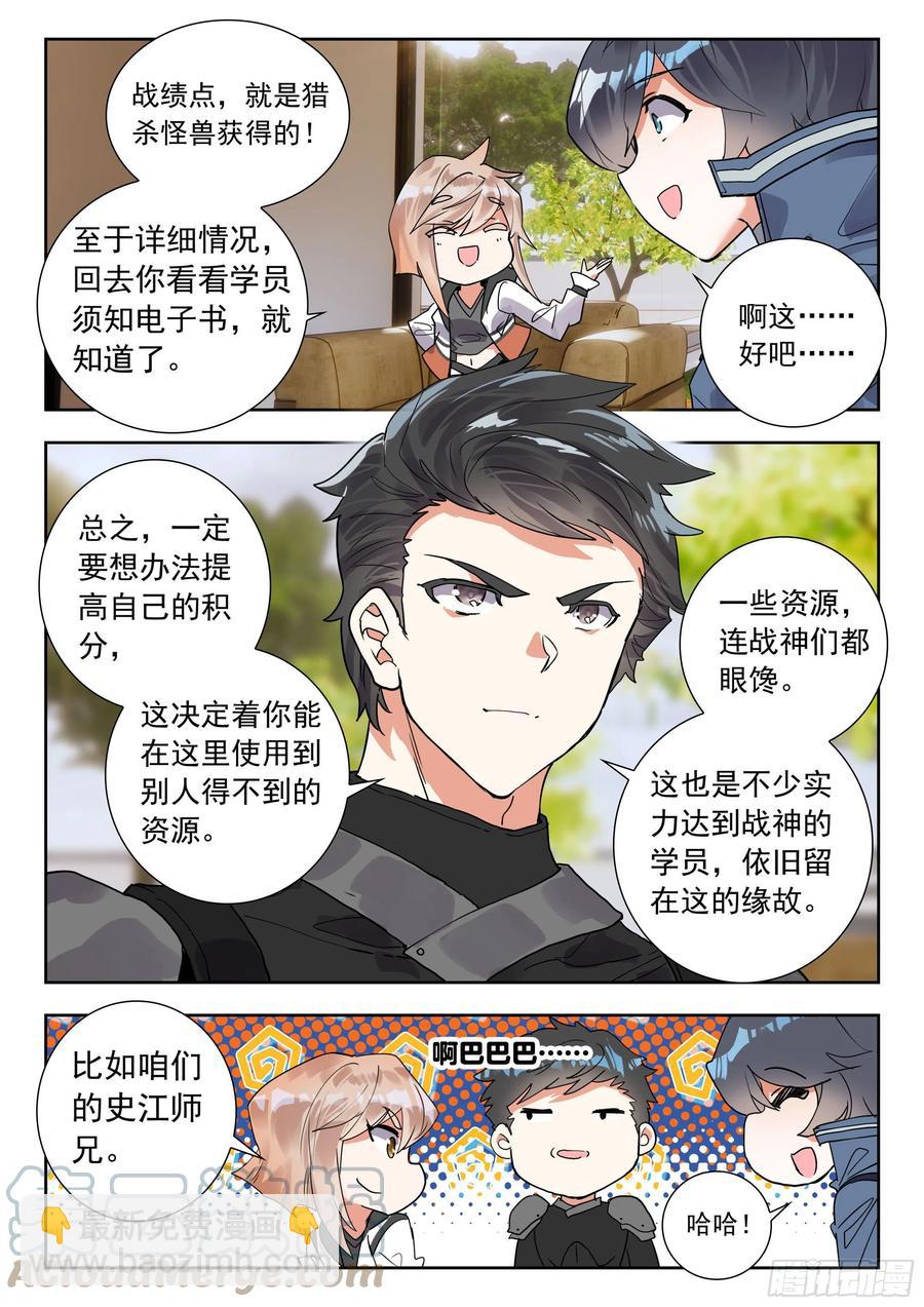 50 精英训练营（下）-第101话