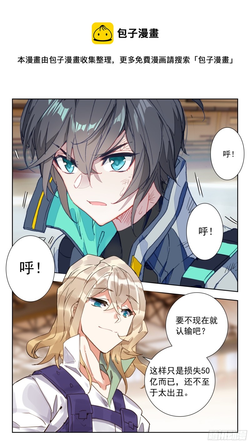 52 挑战！（下）-第105话