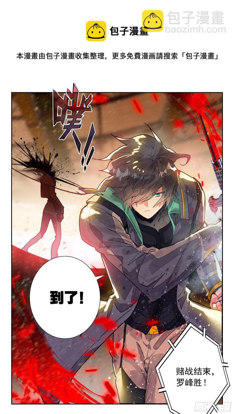 52 挑战！（下）-第105话