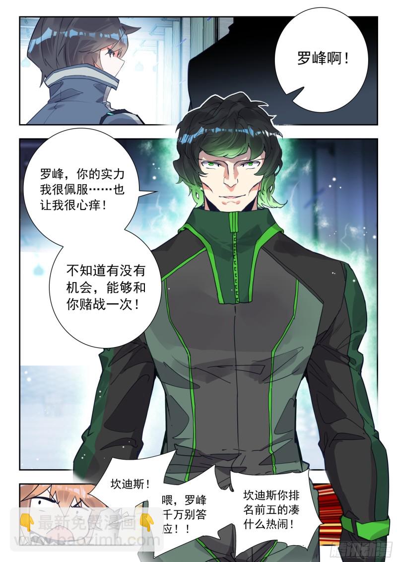 52 挑战！（下）-第105话