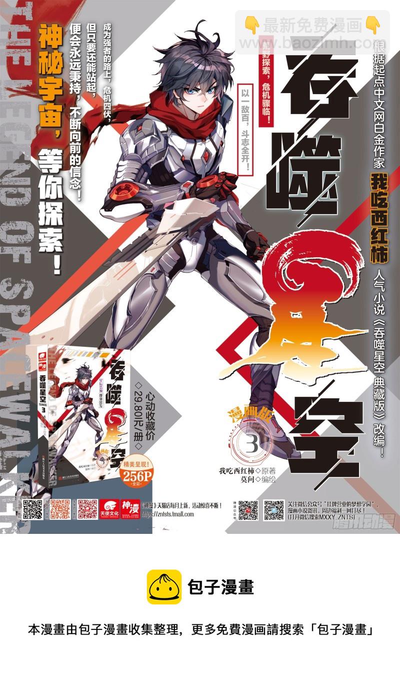 52 挑战！（下）-第105话