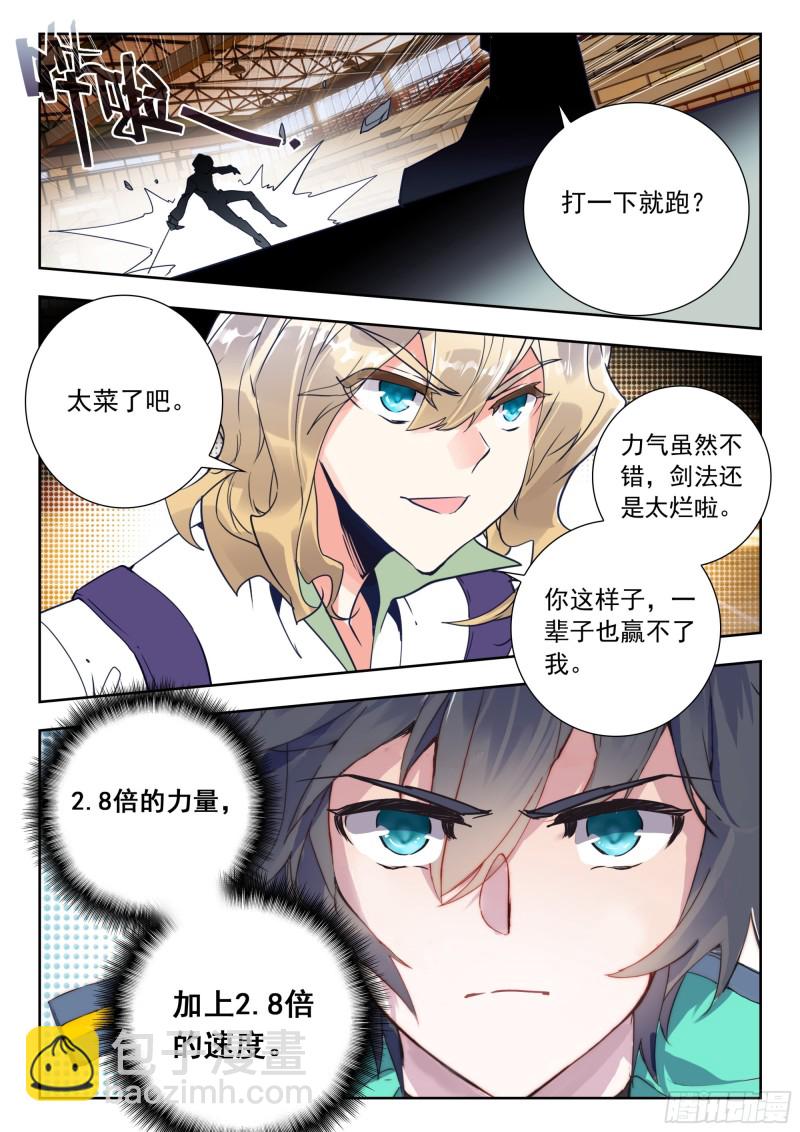 52 挑战！（下）-第105话