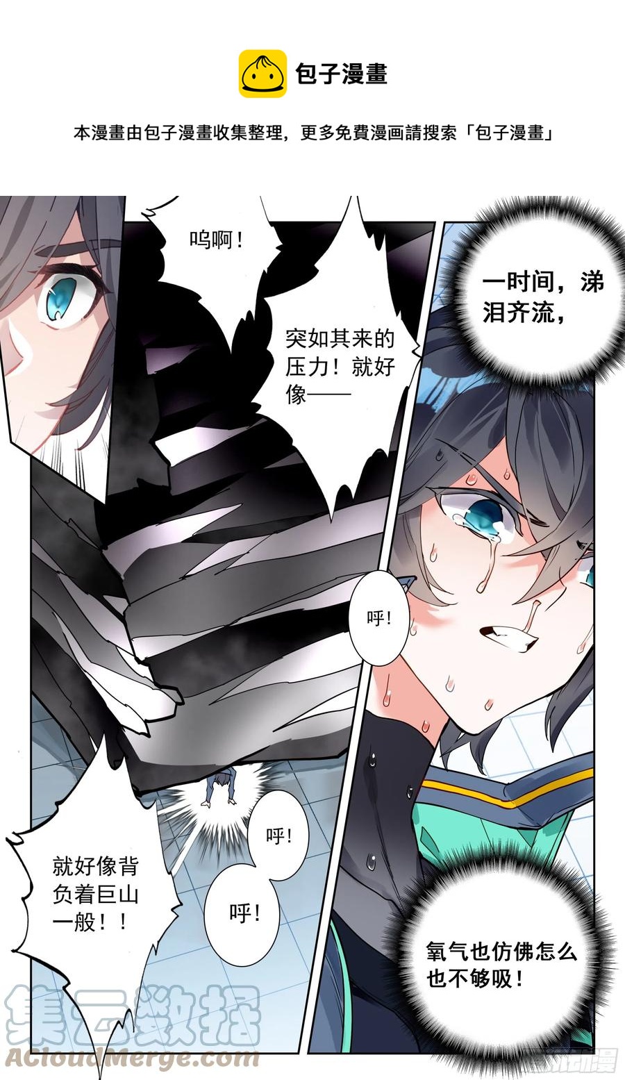 53 重力室（下）-第107话