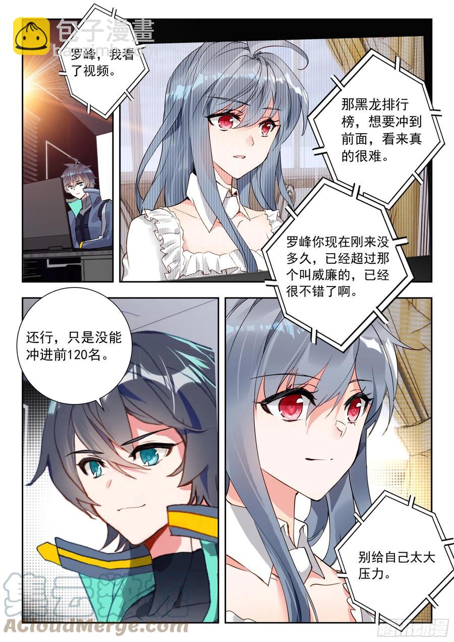 53 重力室（下）-第107话