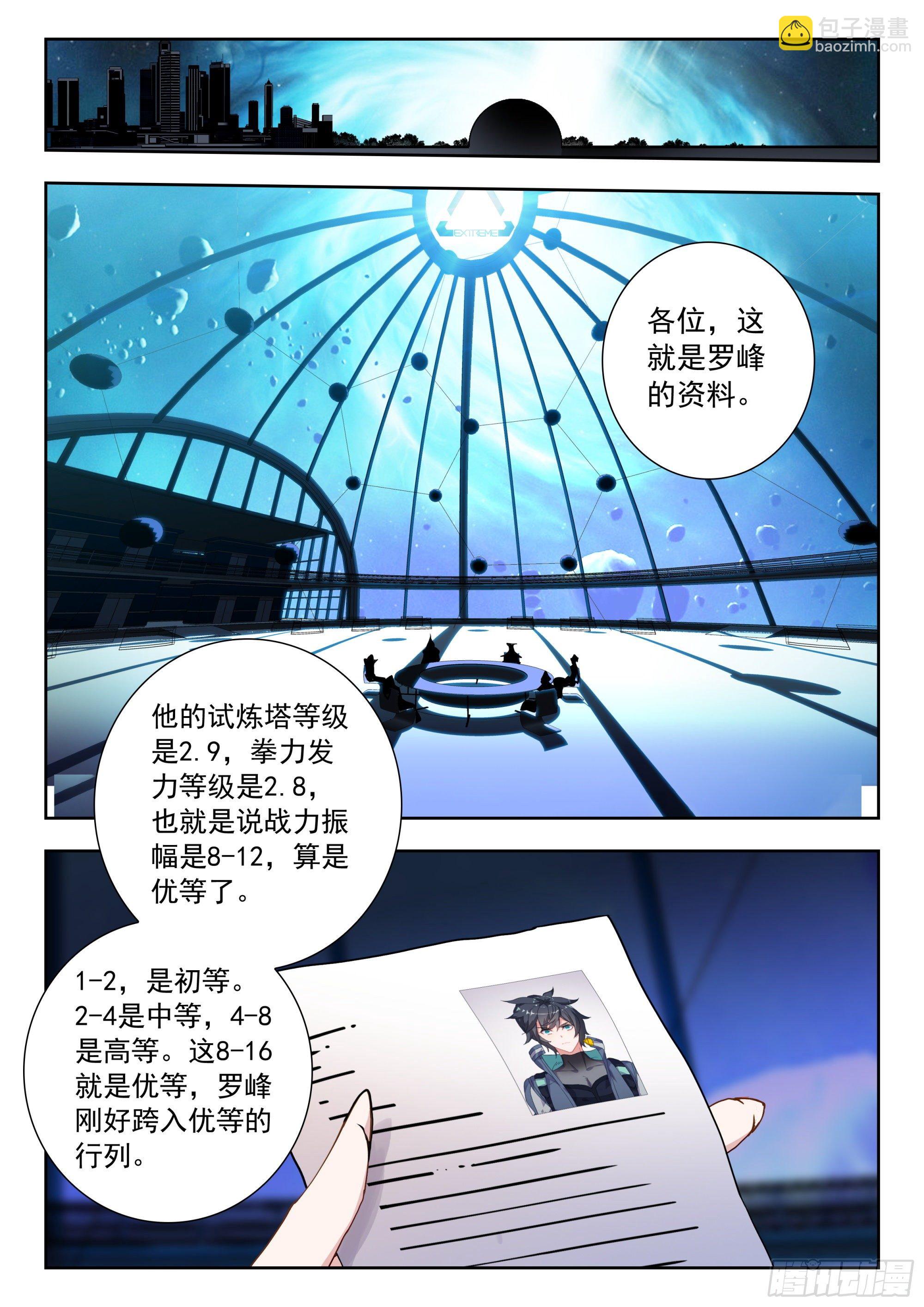 55 转变！（下）-第111话