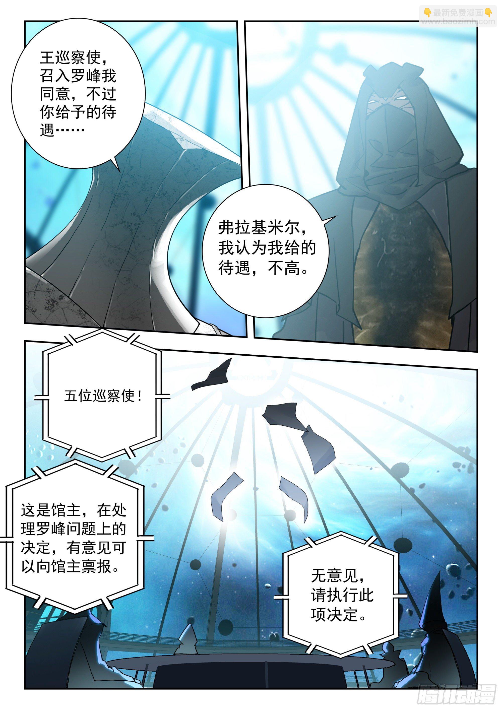55 转变！（下）-第111话