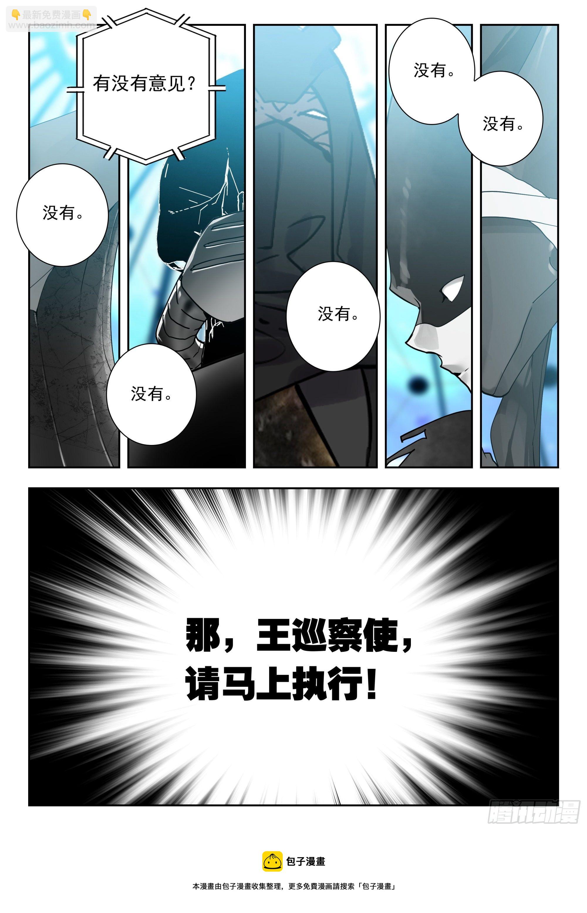 55 转变！（下）-第111话