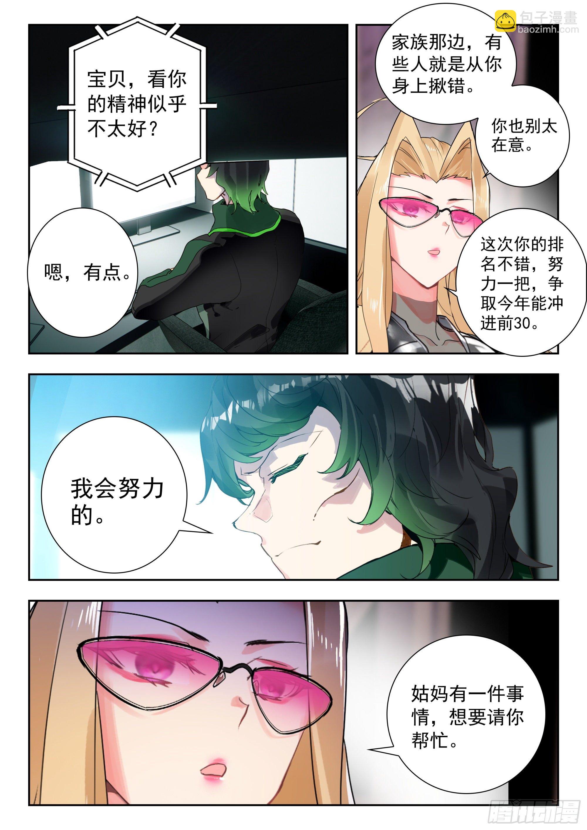 55 转变！（下）-第111话