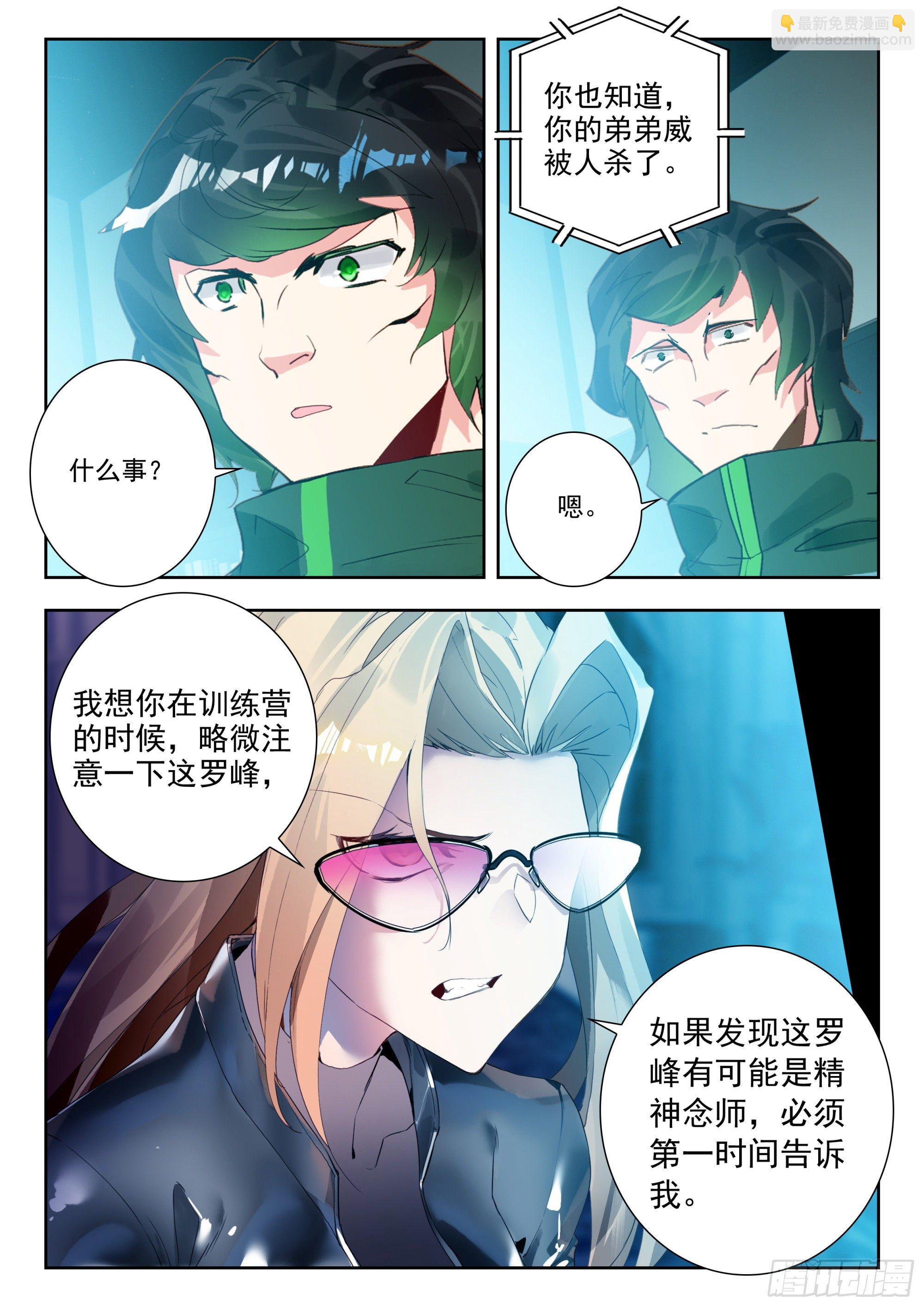 55 转变！（下）-第111话