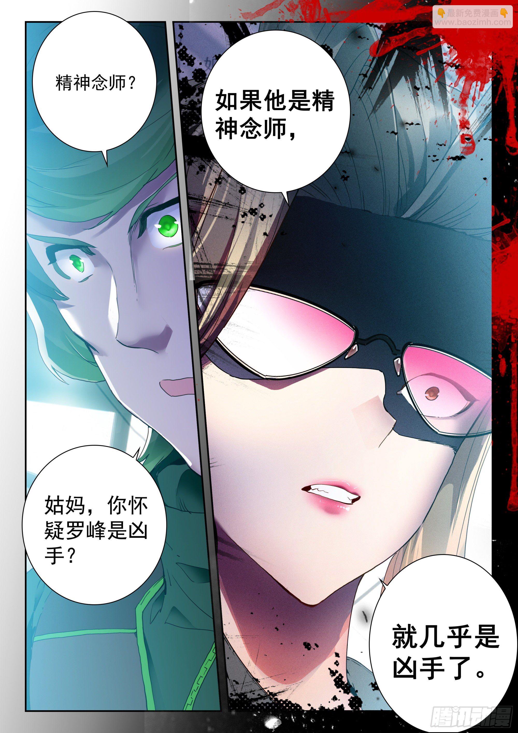 55 转变！（下）-第111话