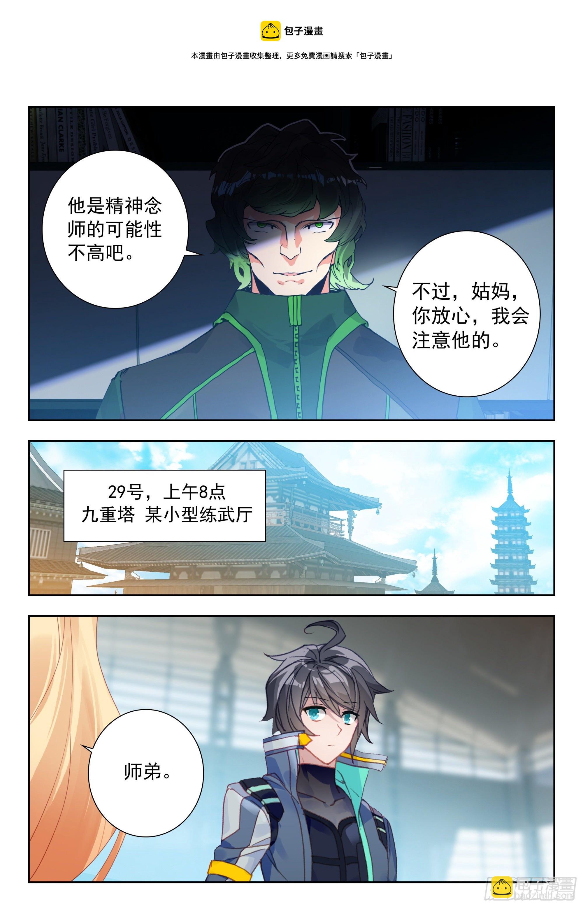 55 转变！（下）-第111话