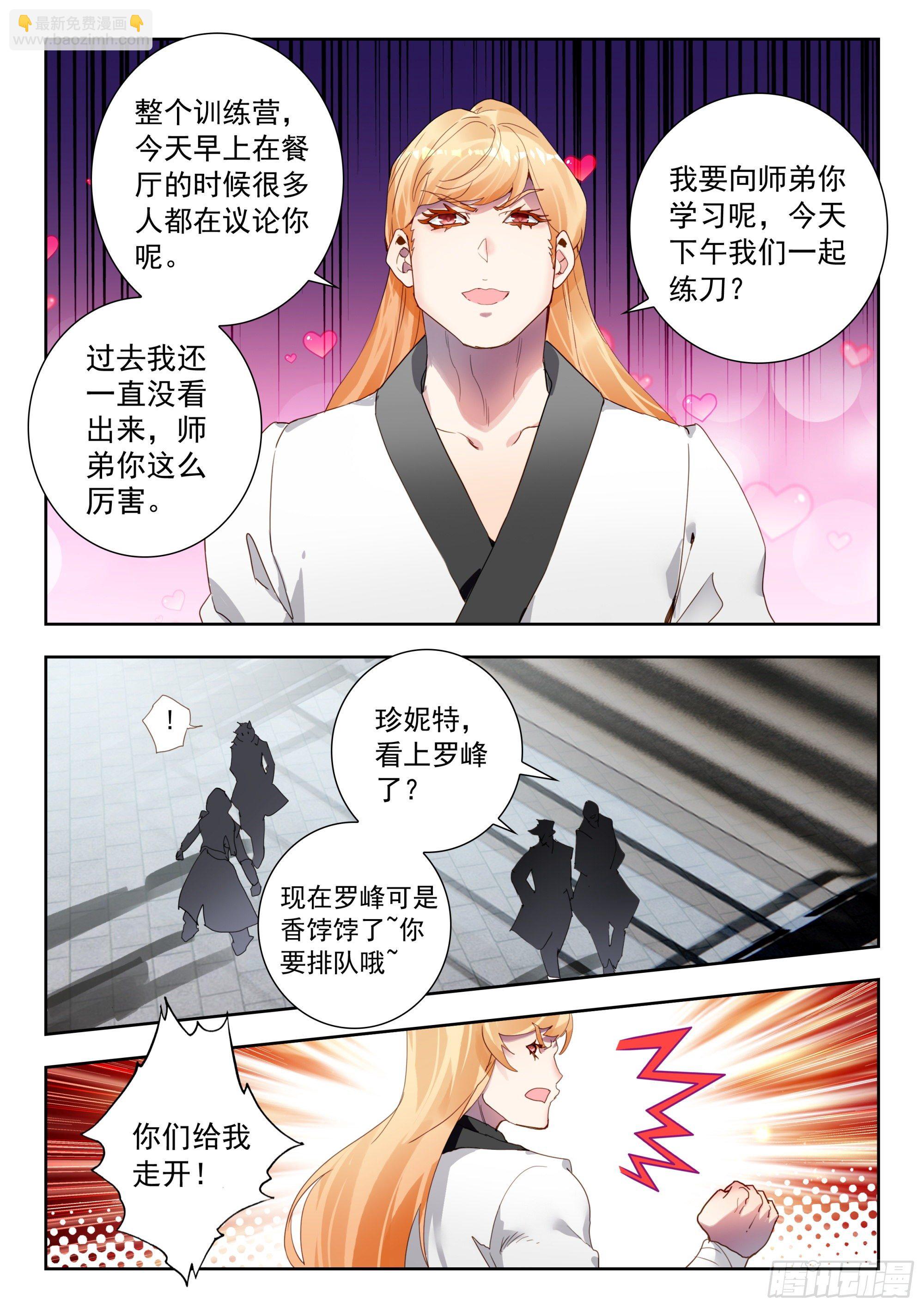 55 转变！（下）-第111话