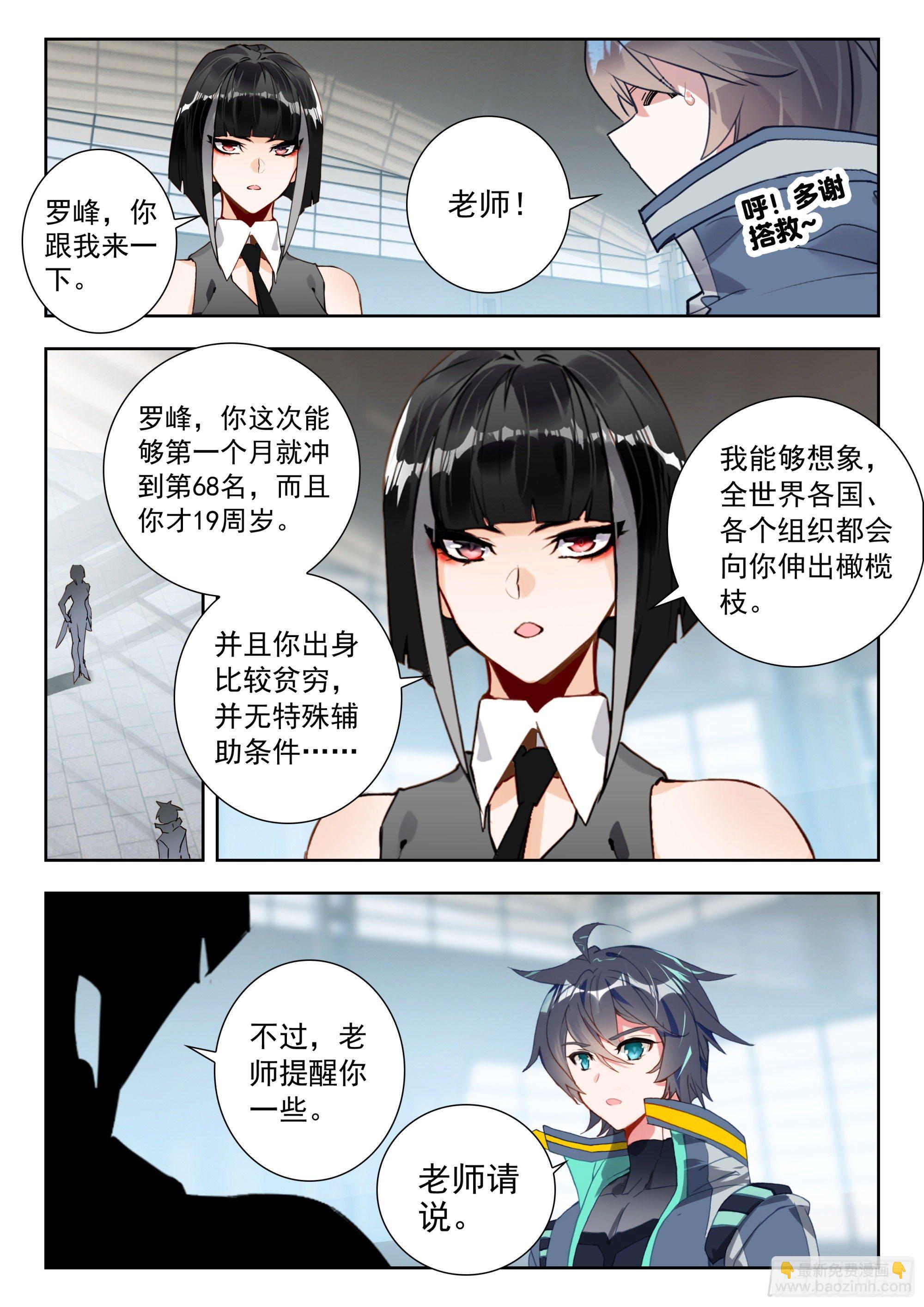 55 转变！（下）-第111话