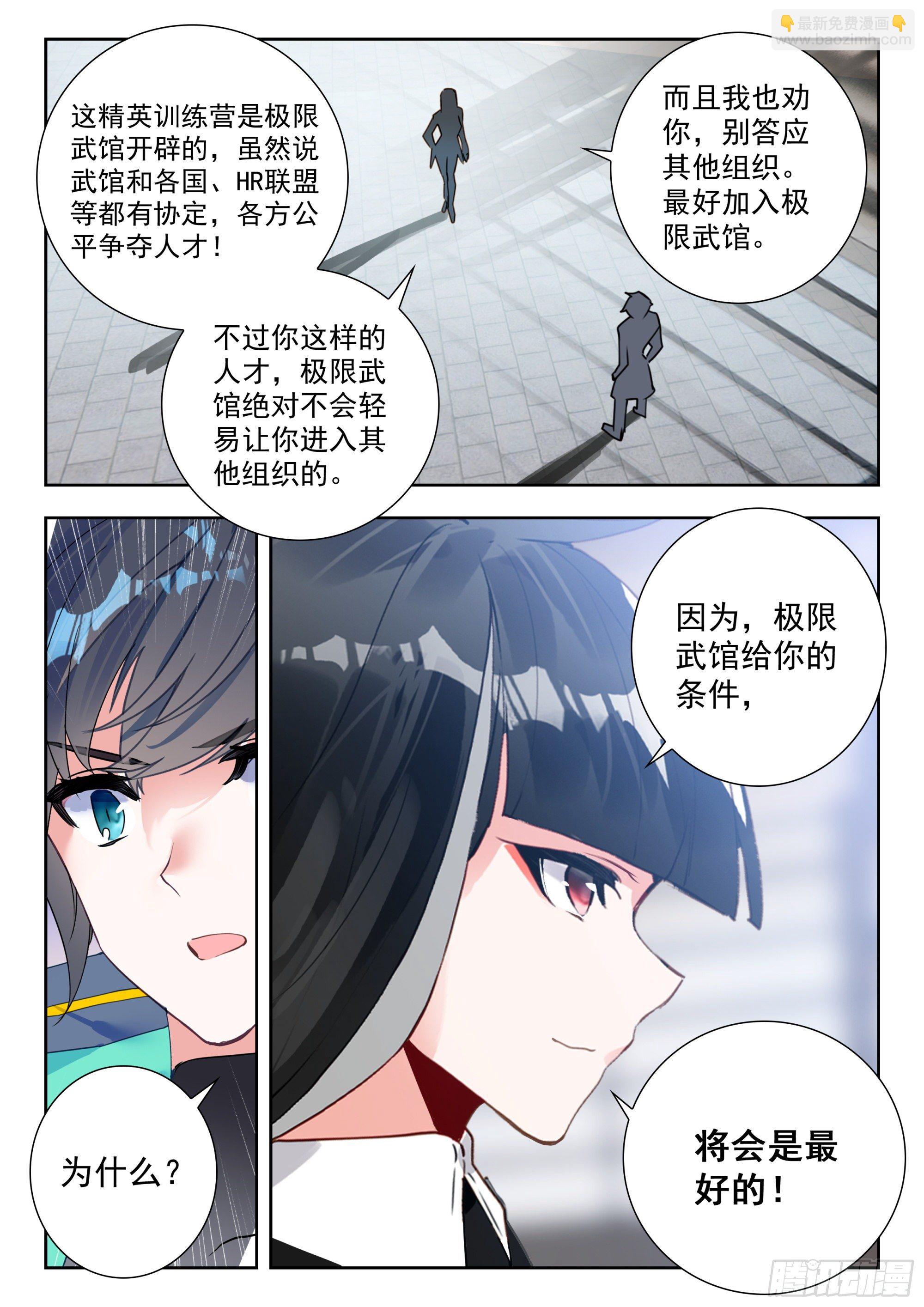 55 转变！（下）-第111话
