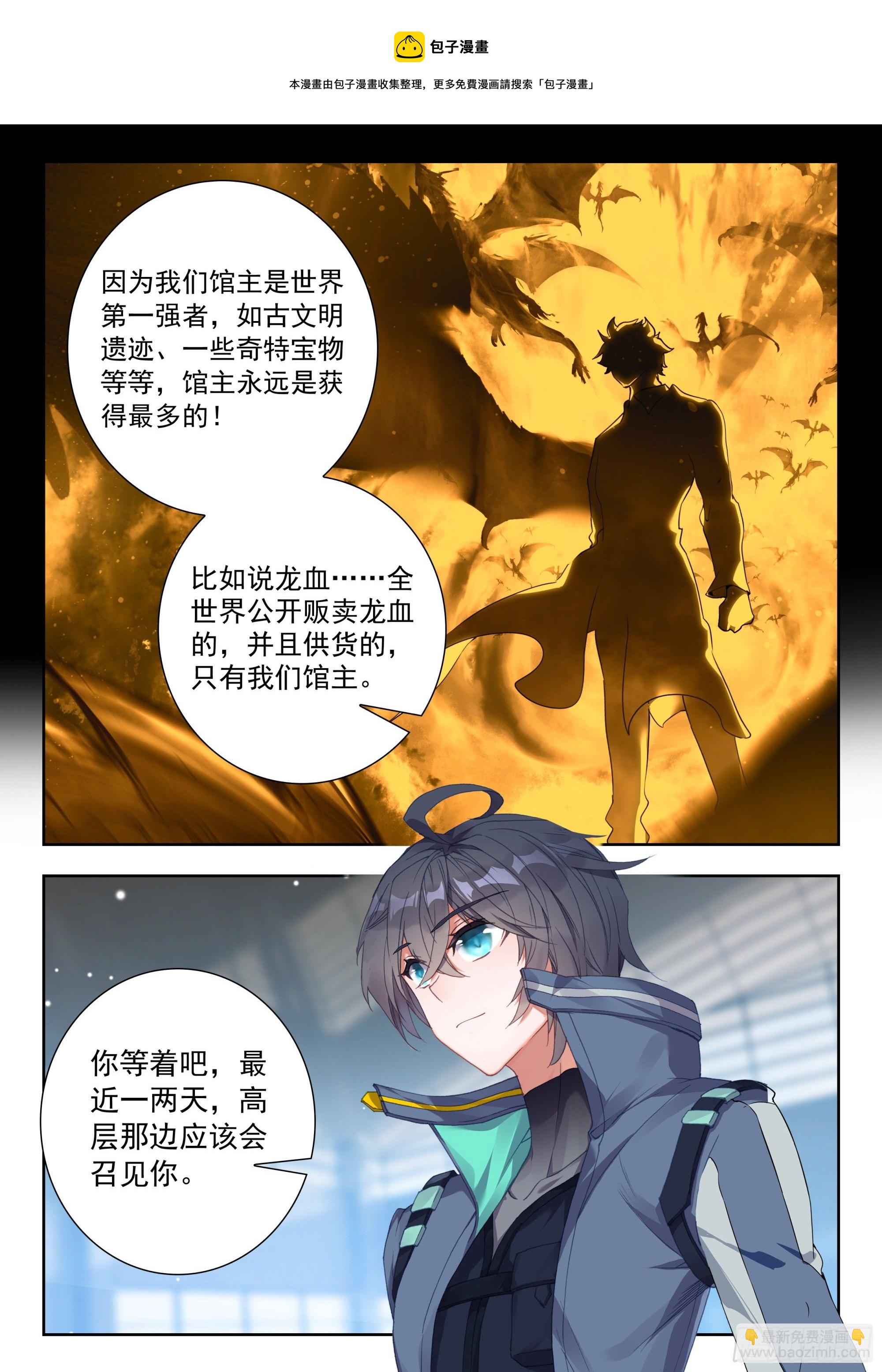 55 转变！（下）-第111话