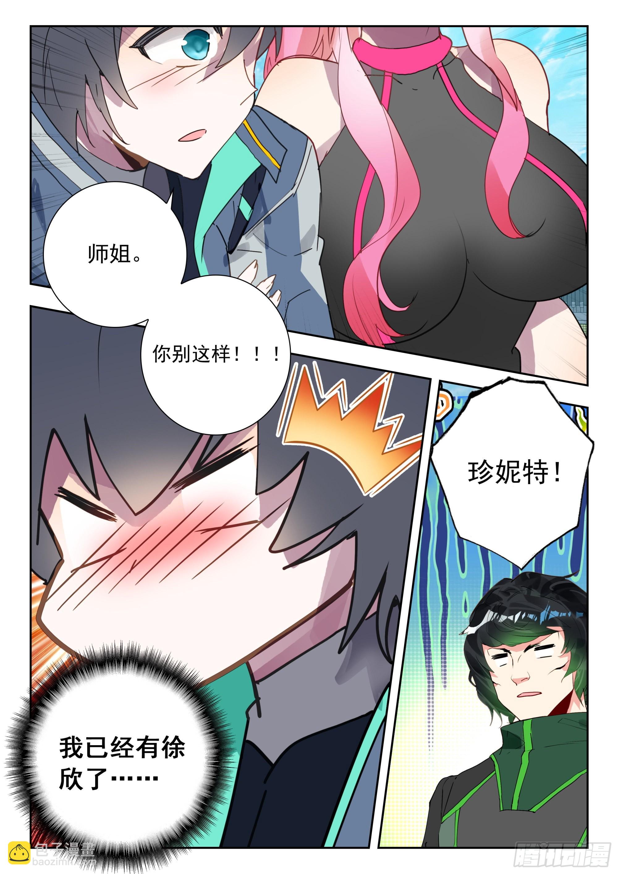 56 巡查使（下）-第113话