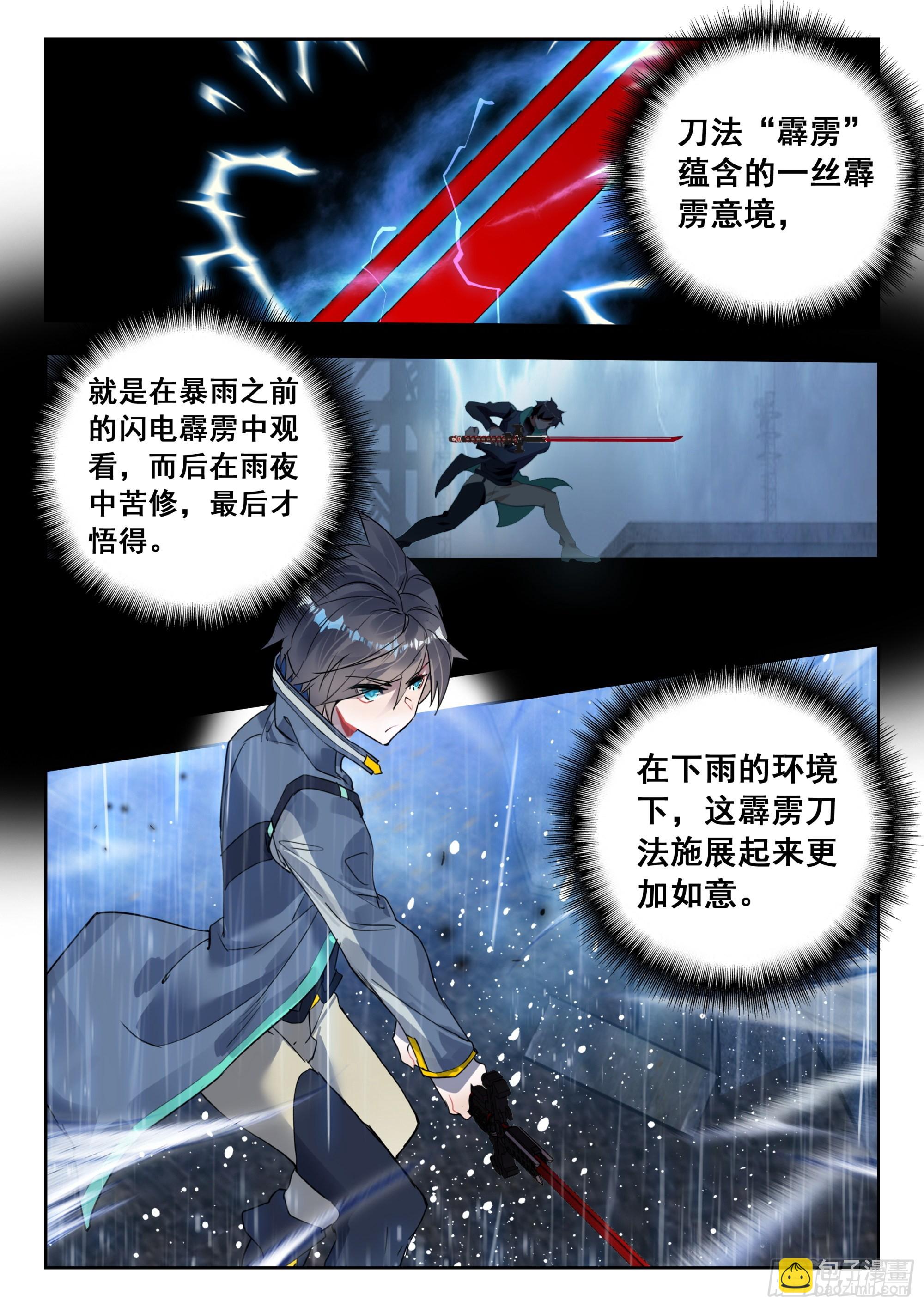 57 赌战（下）-第115话