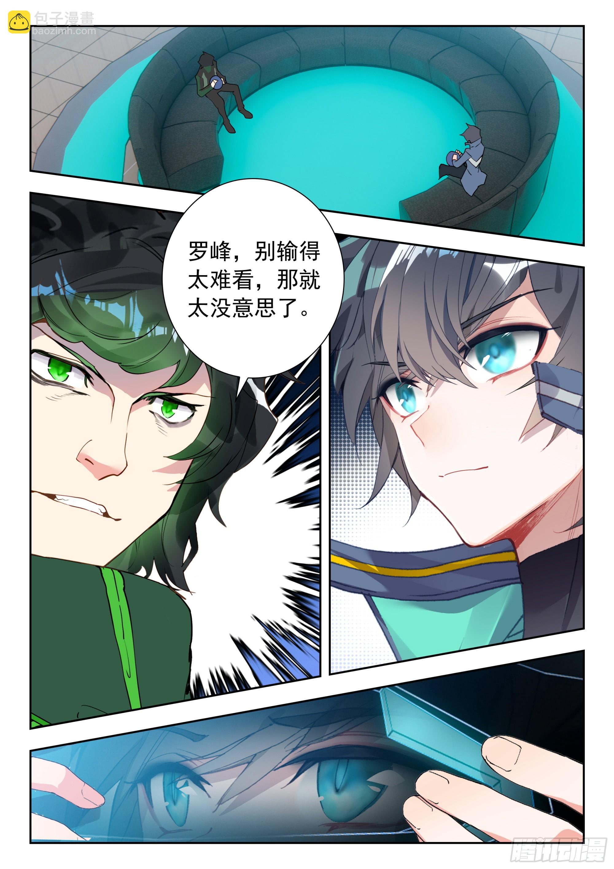 57 赌战（下）-第115话