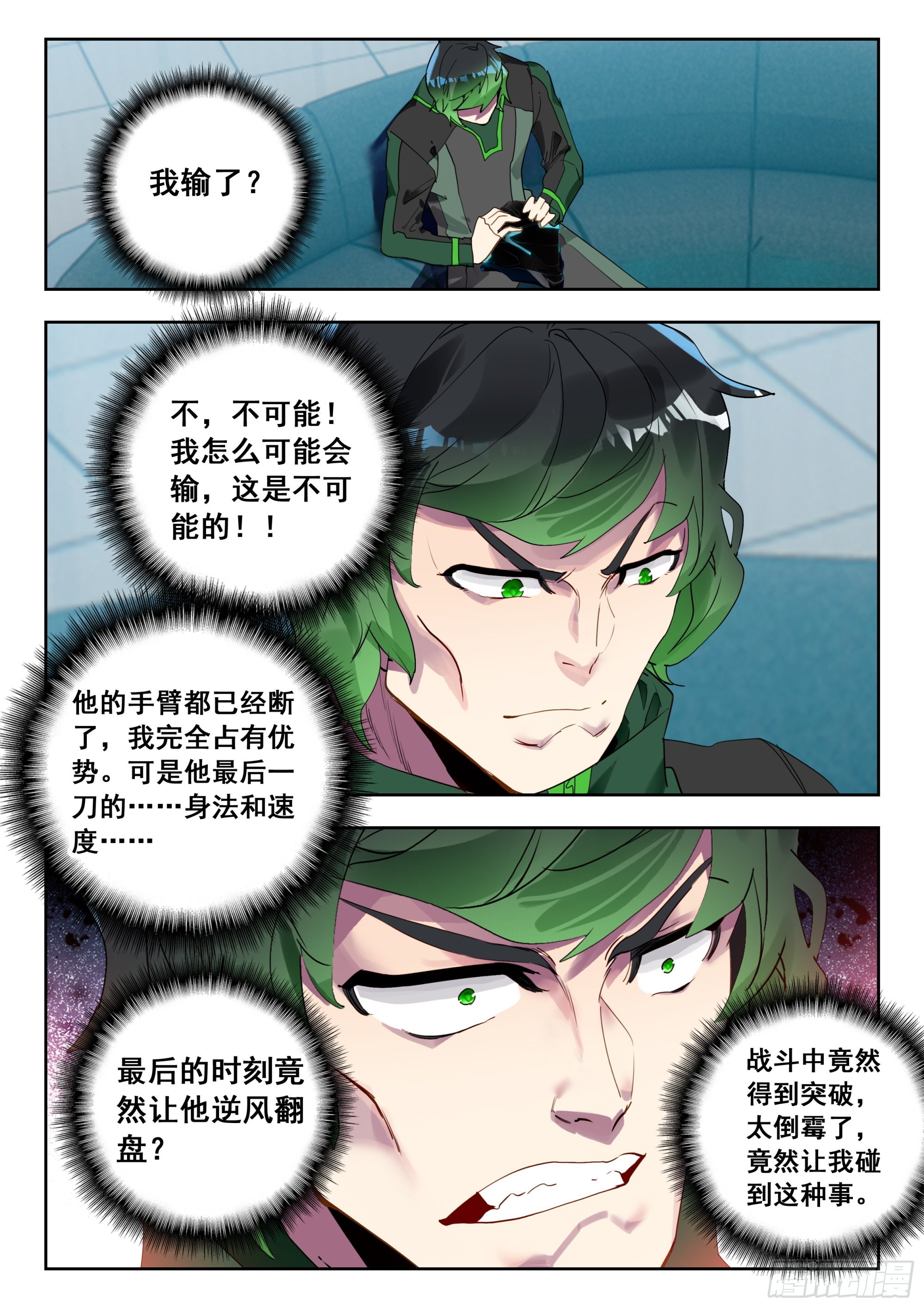 58 战坎迪斯（下）-第117话