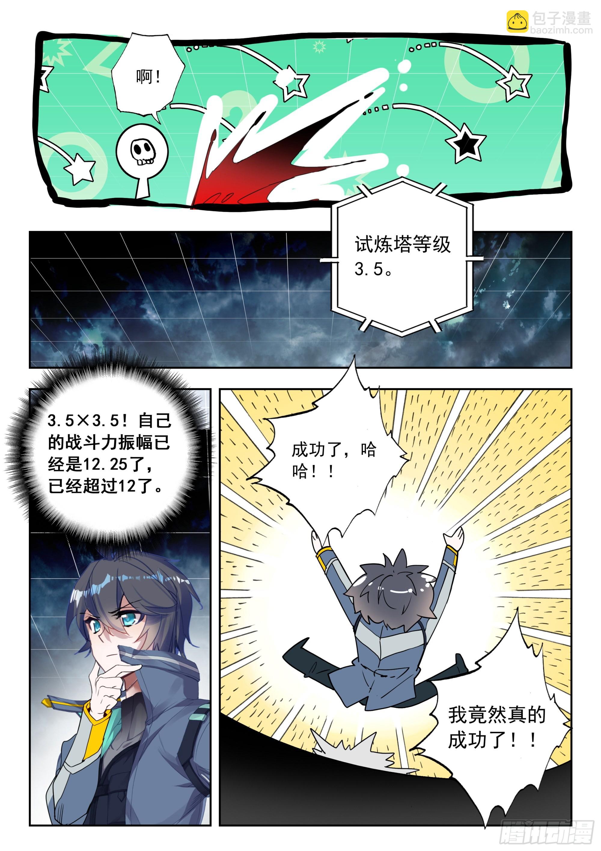 58 战坎迪斯（下）-第117话