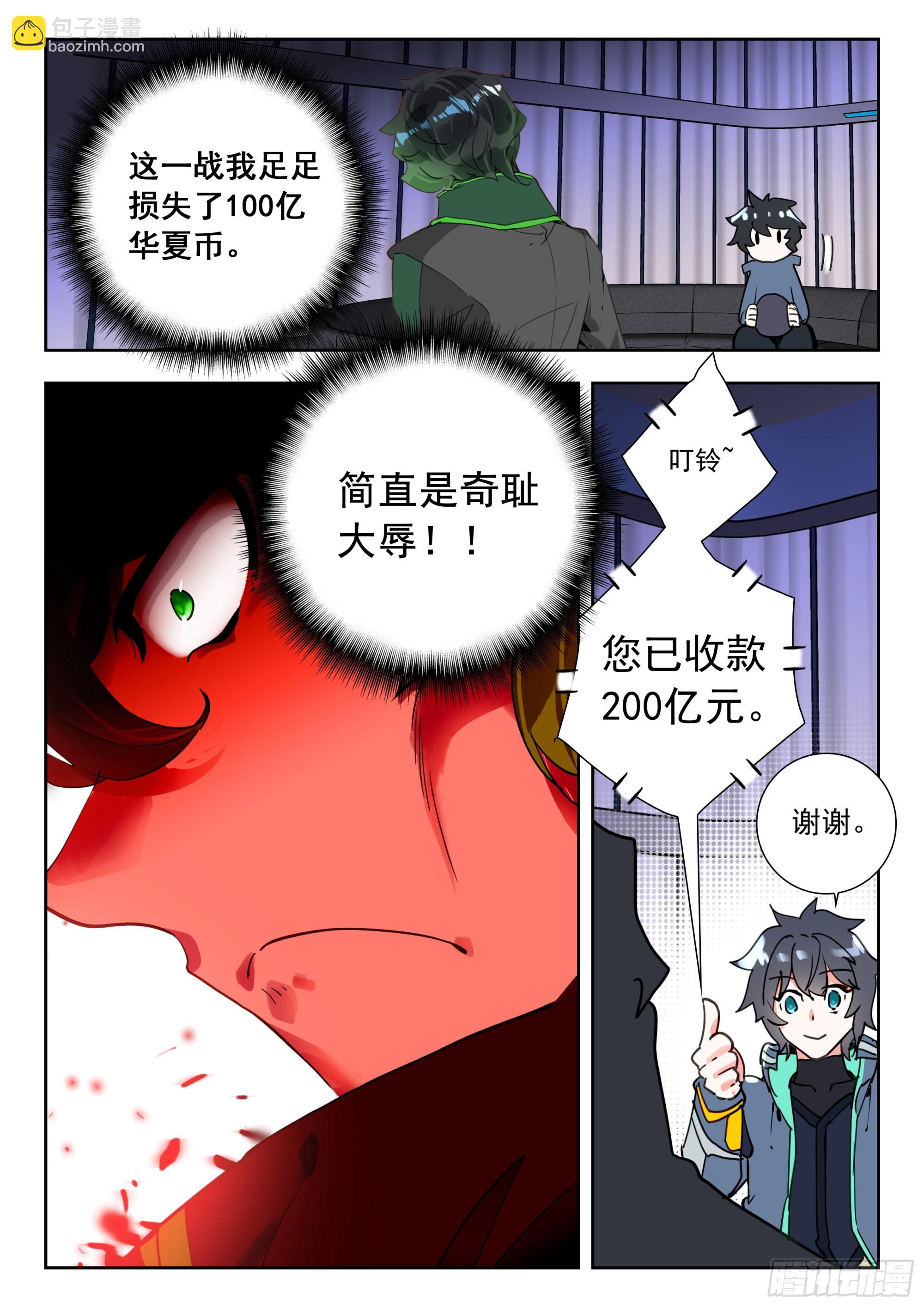 58 战坎迪斯（下）-第117话