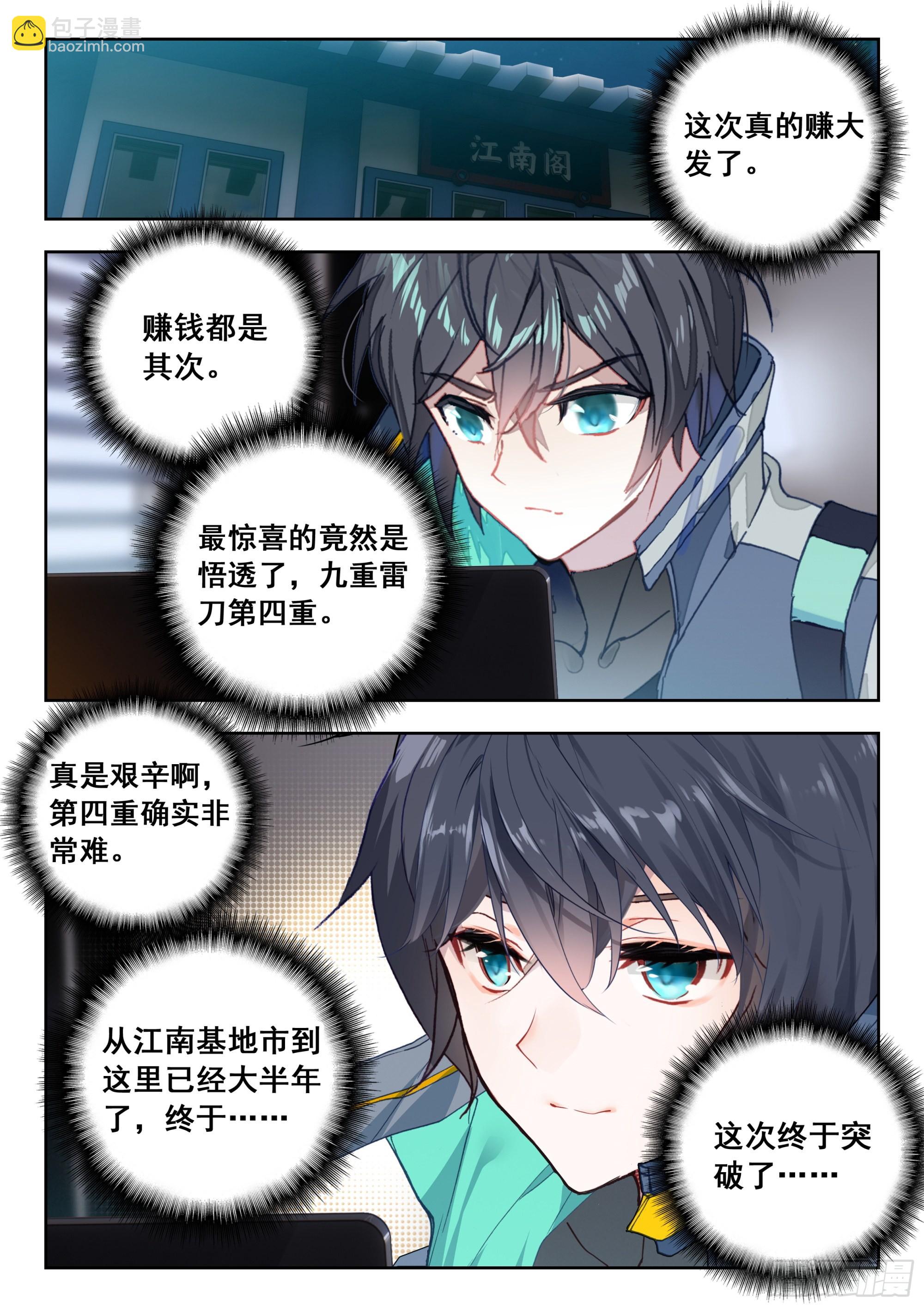 58 战坎迪斯（下）-第117话