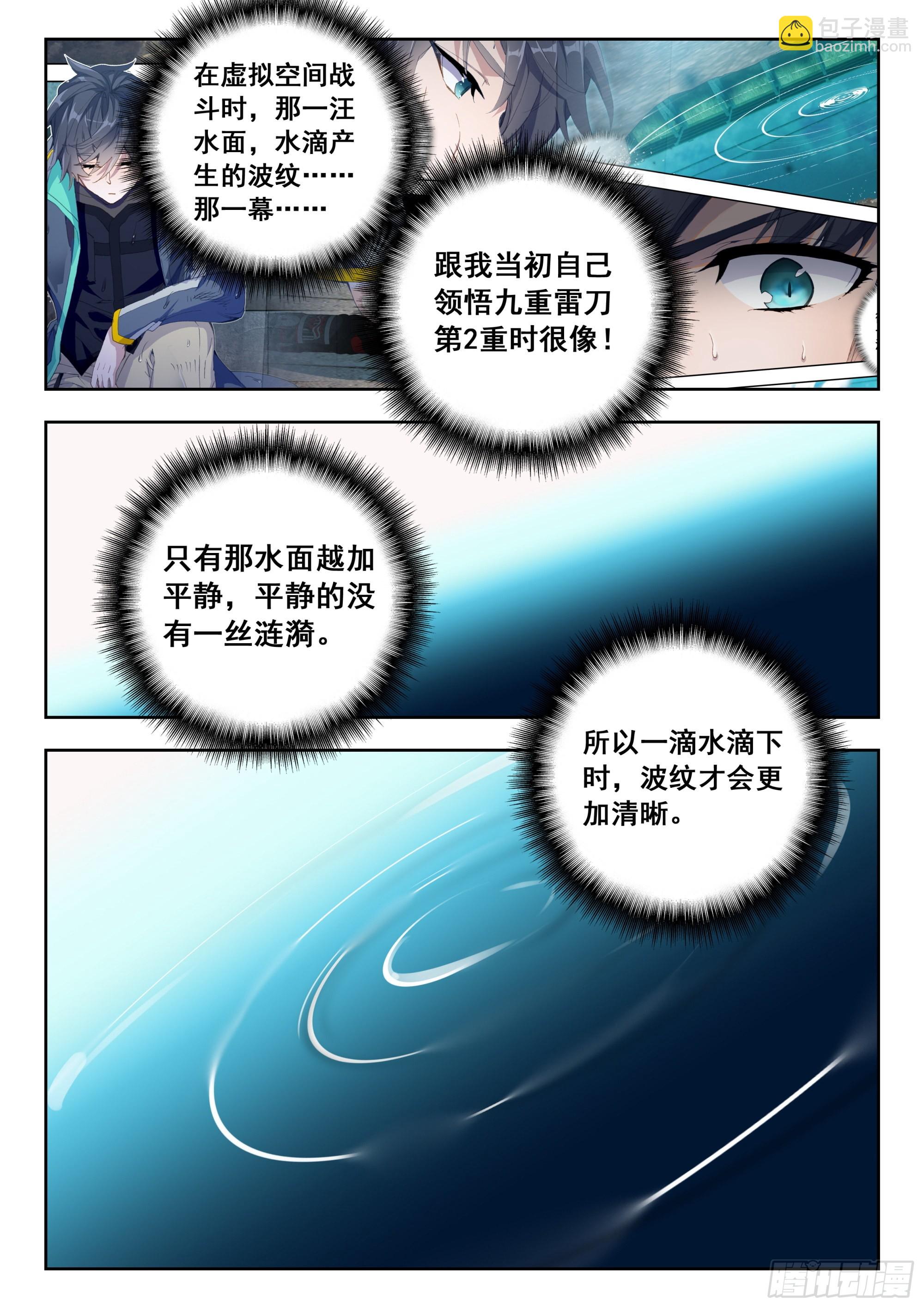 58 战坎迪斯（下）-第117话