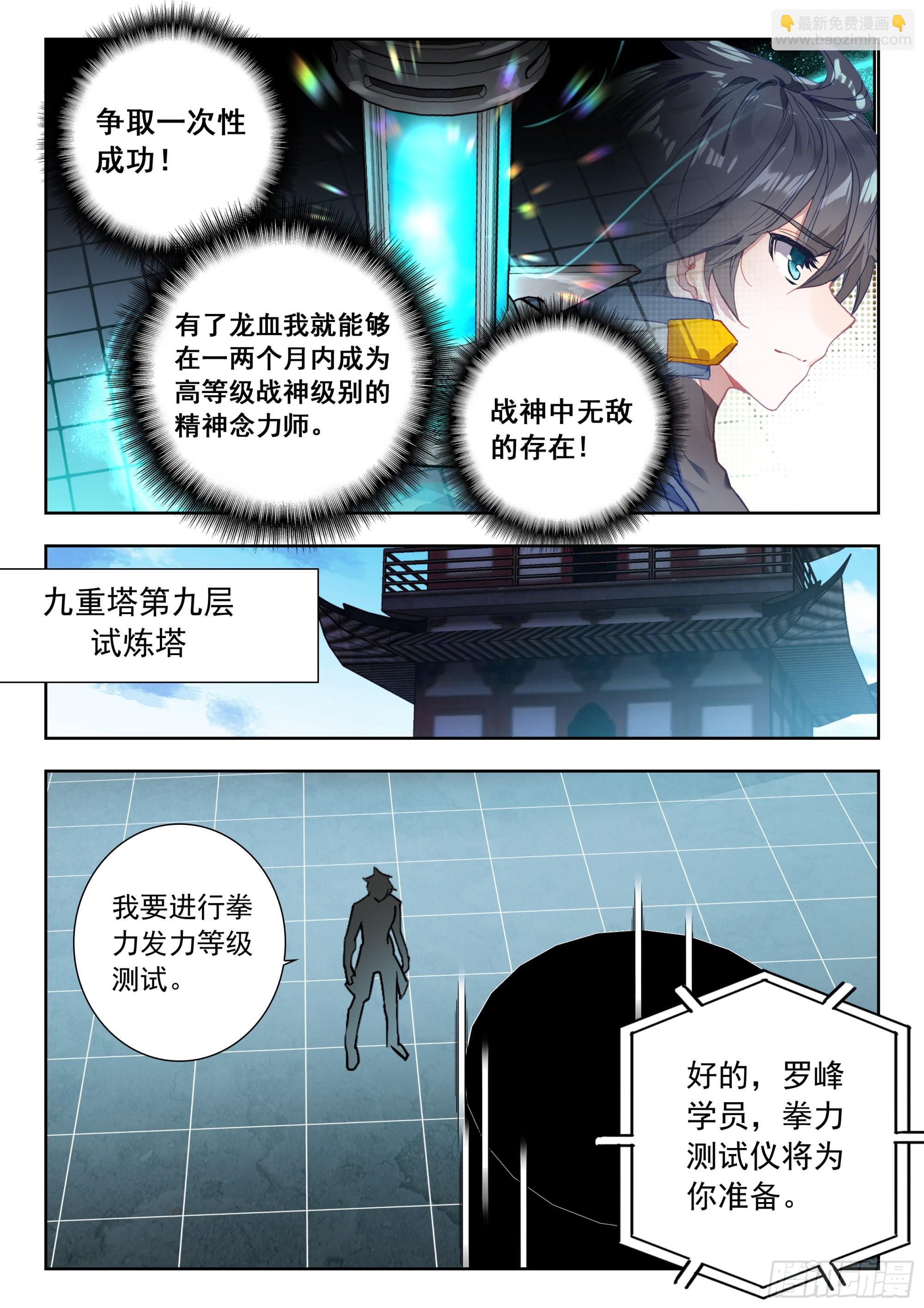 58 战坎迪斯（下）-第117话