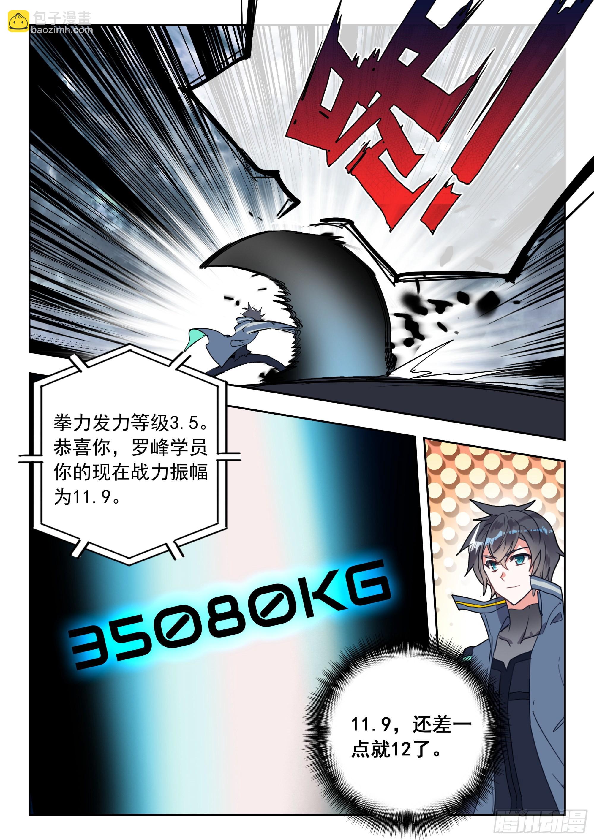58 战坎迪斯（下）-第117话