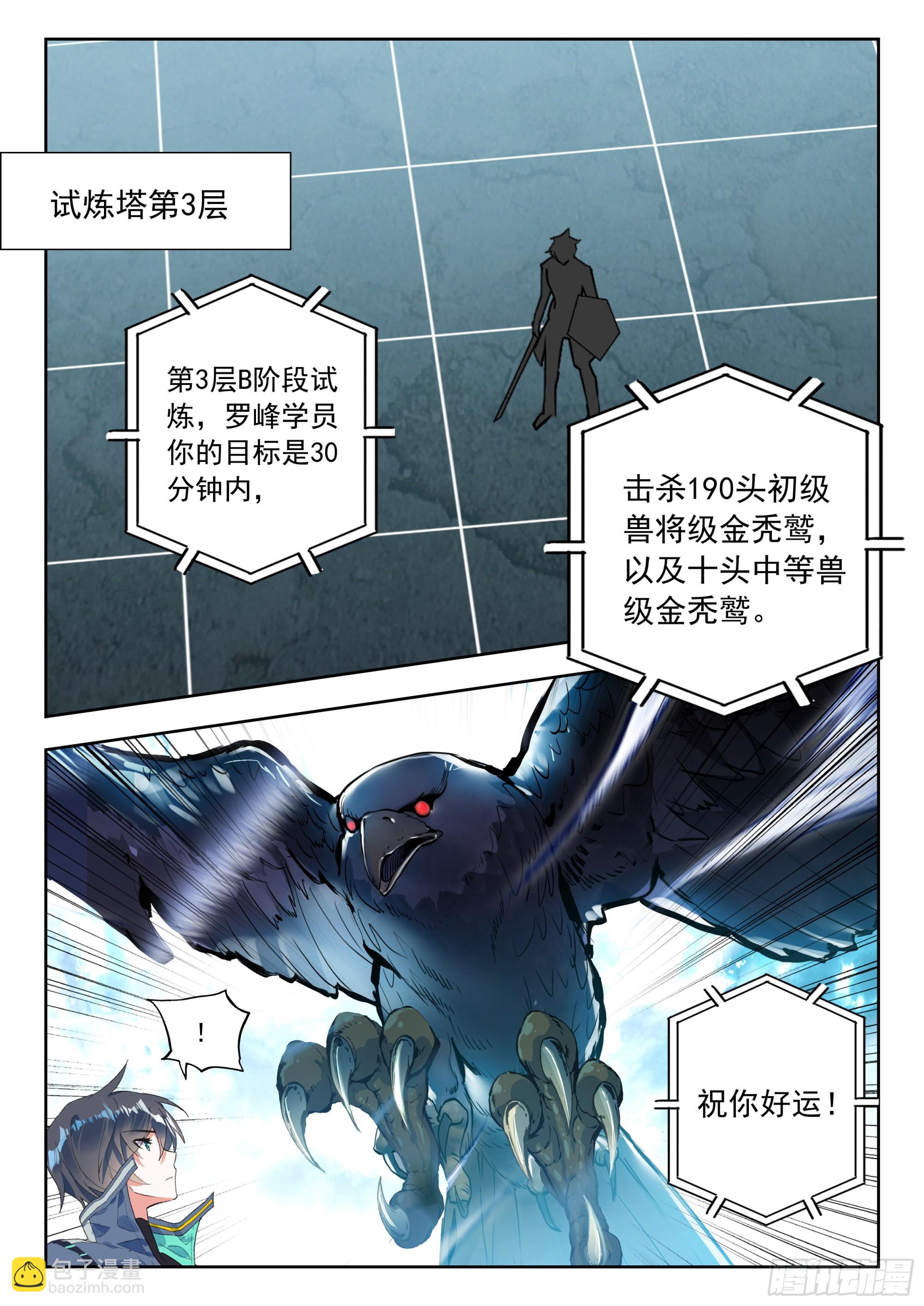 58 战坎迪斯（下）-第117话