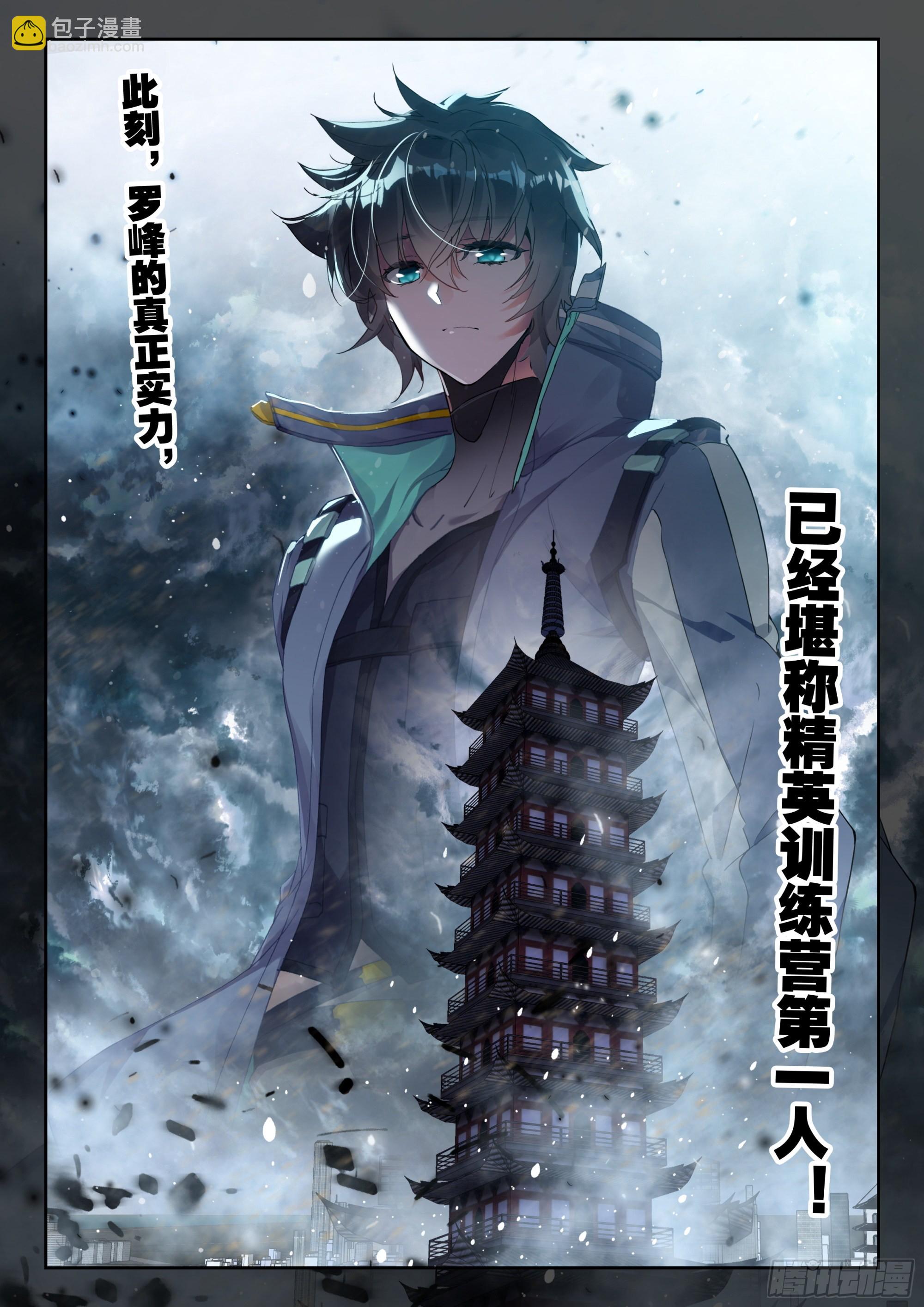 59 龙血（下）-第119话