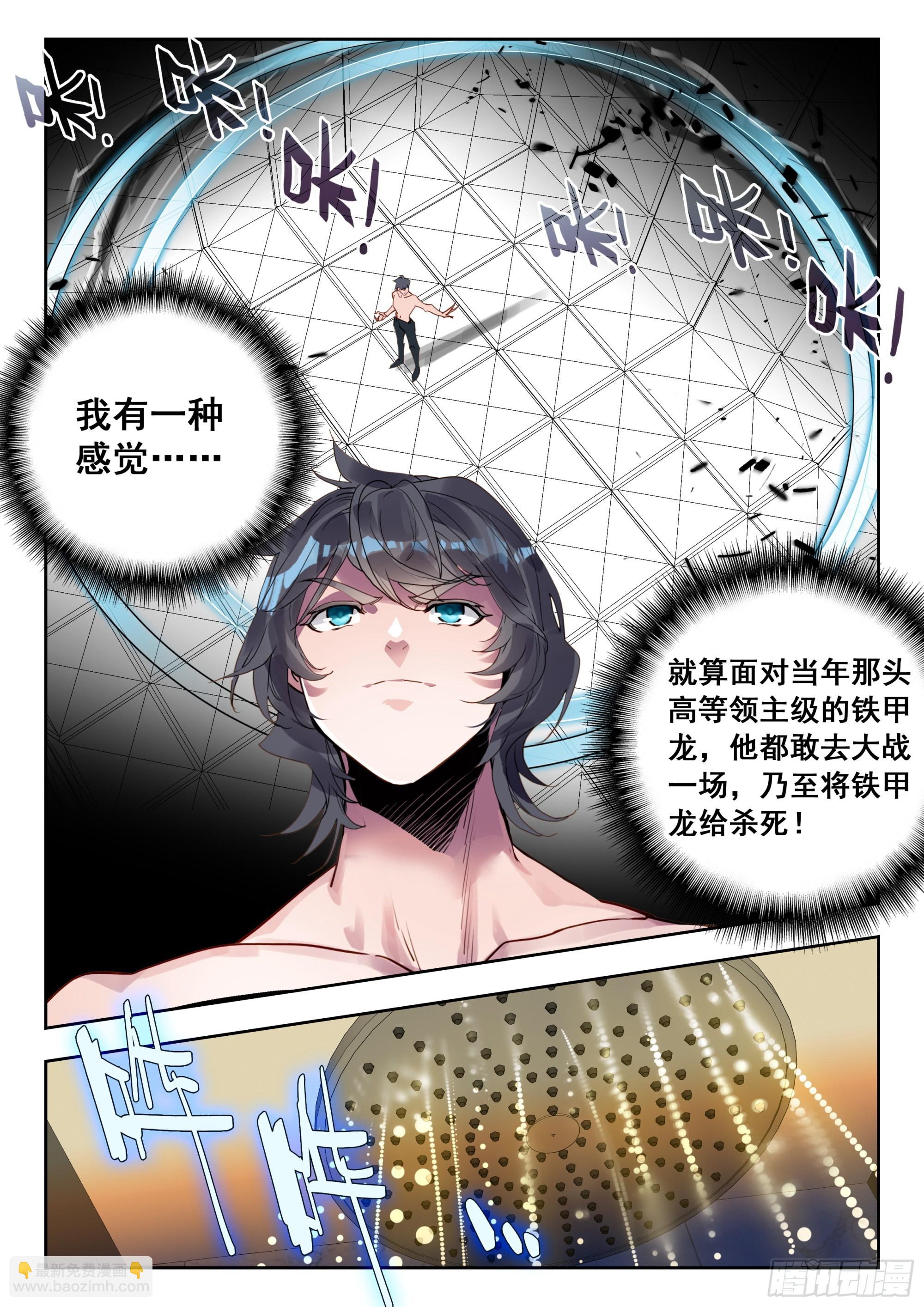 59 龙血（下）-第119话