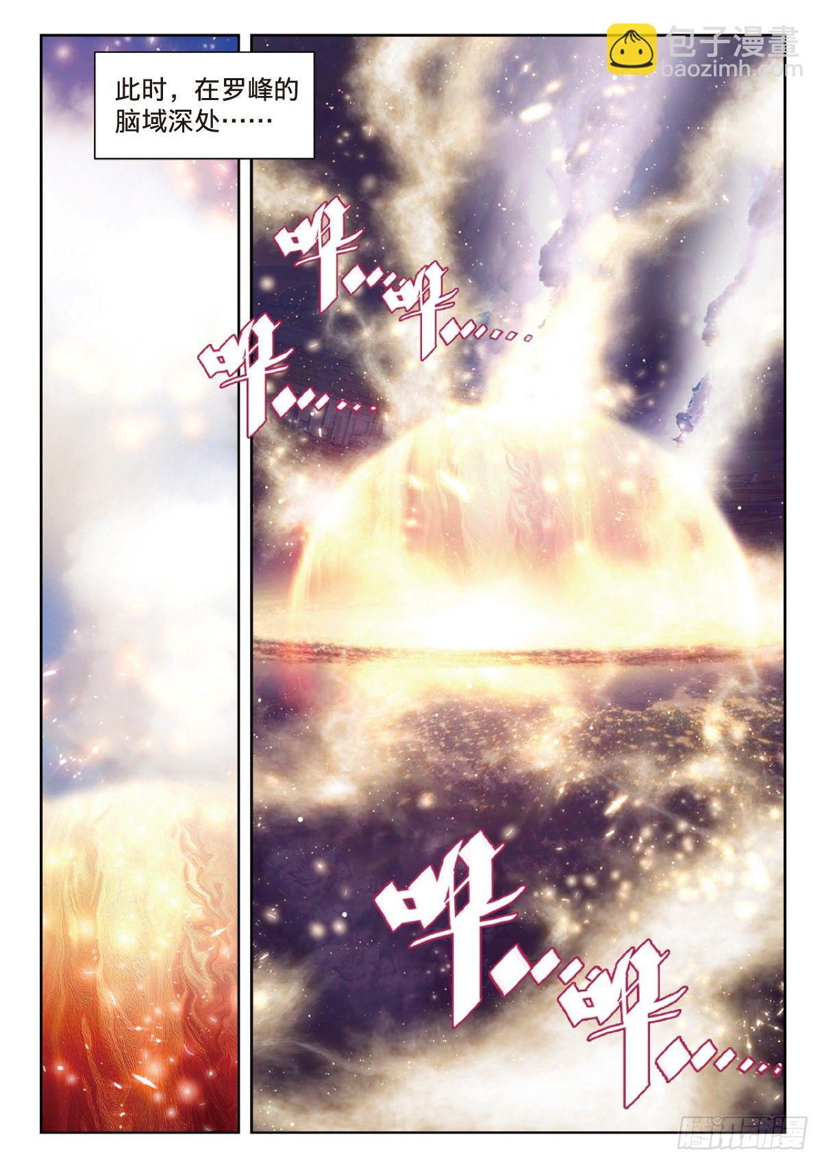 7 精神念能（下）-第13话