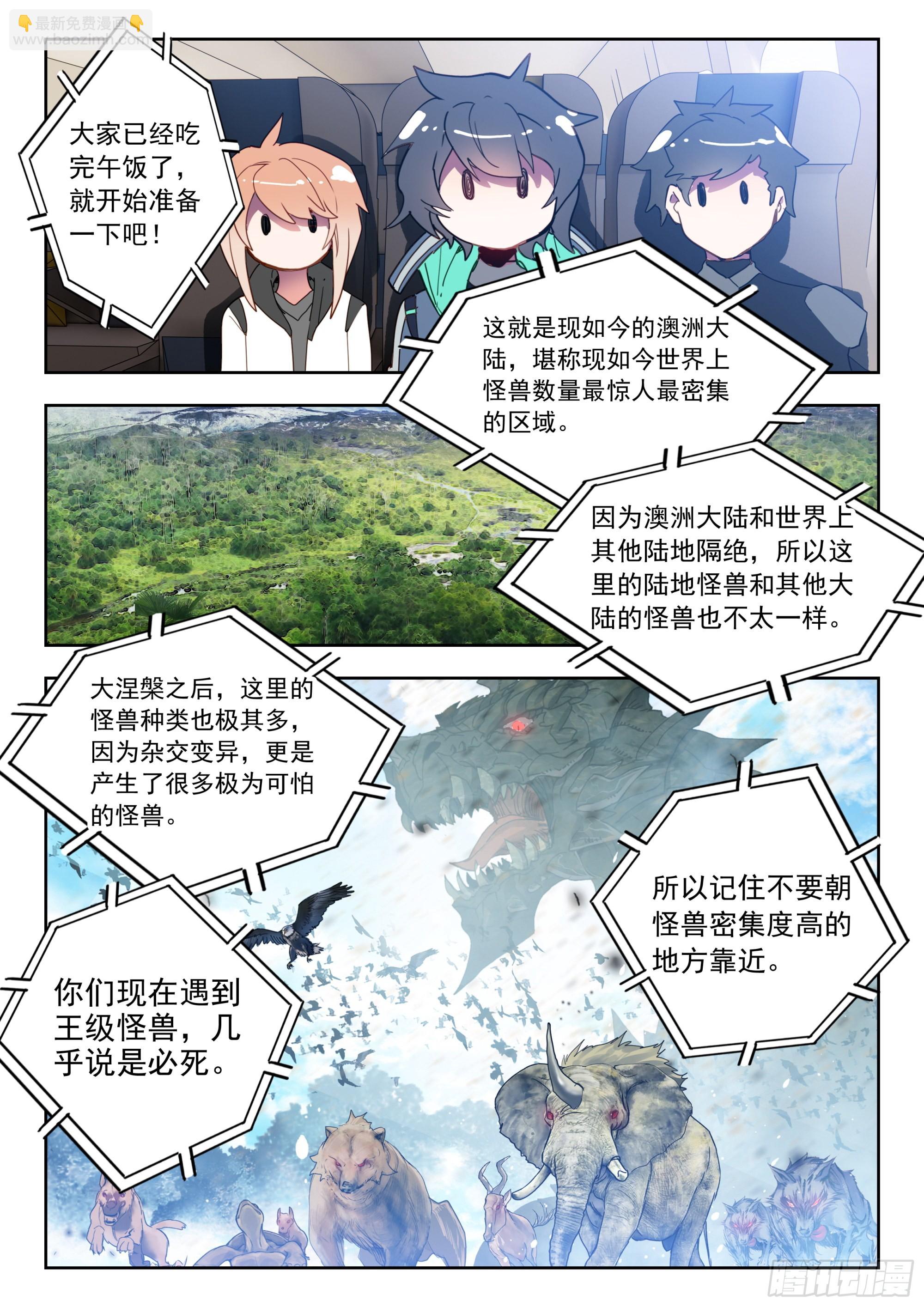 61 澳洲大陆（上）-第123话