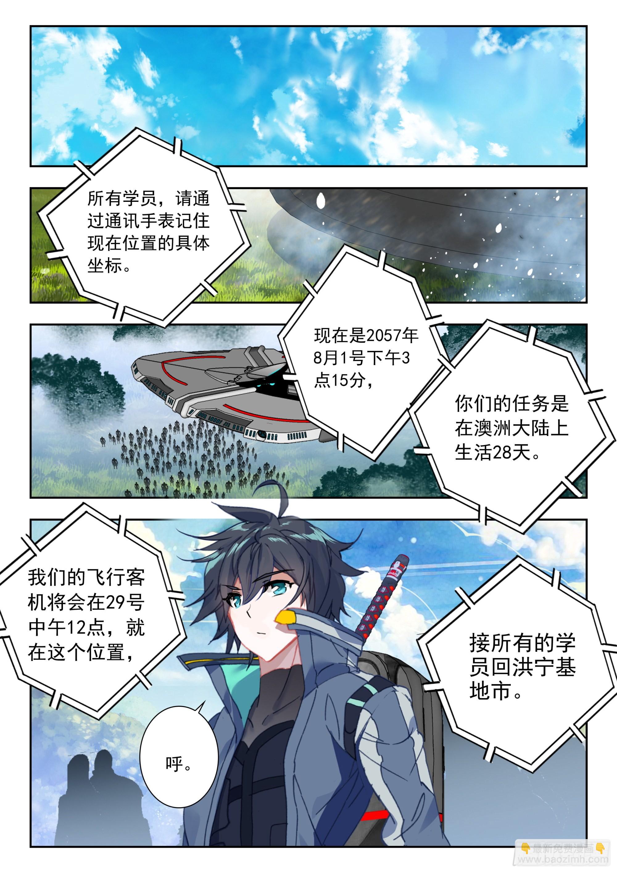 61 澳洲大陆（上）-第123话