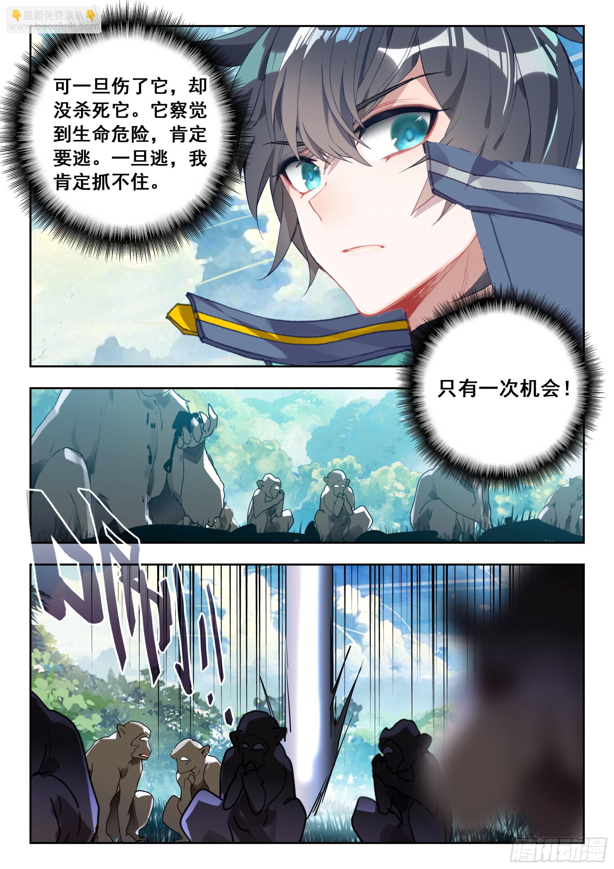 62 金刚猿（上）-第125话