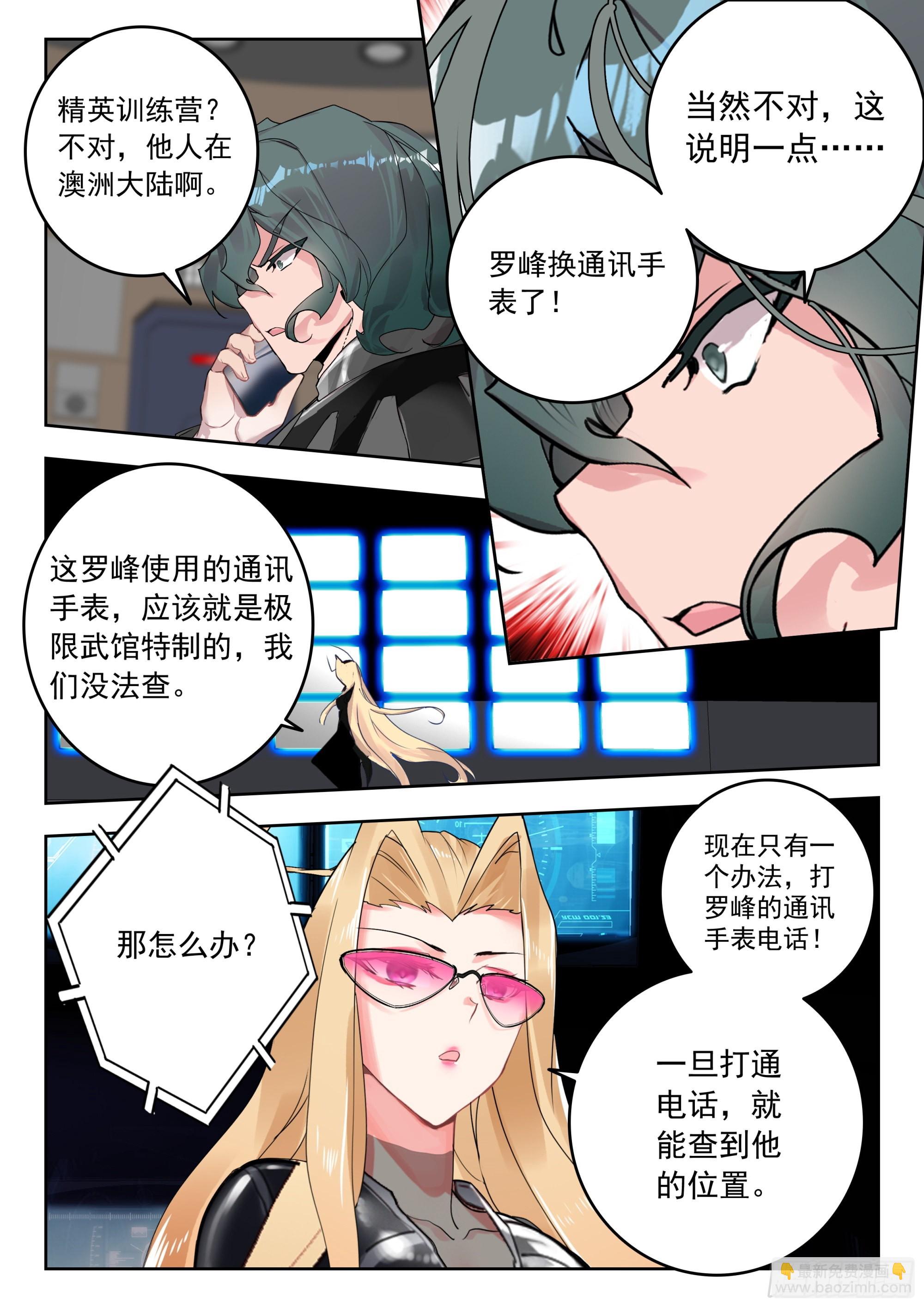 62 金刚猿（上）-第125话
