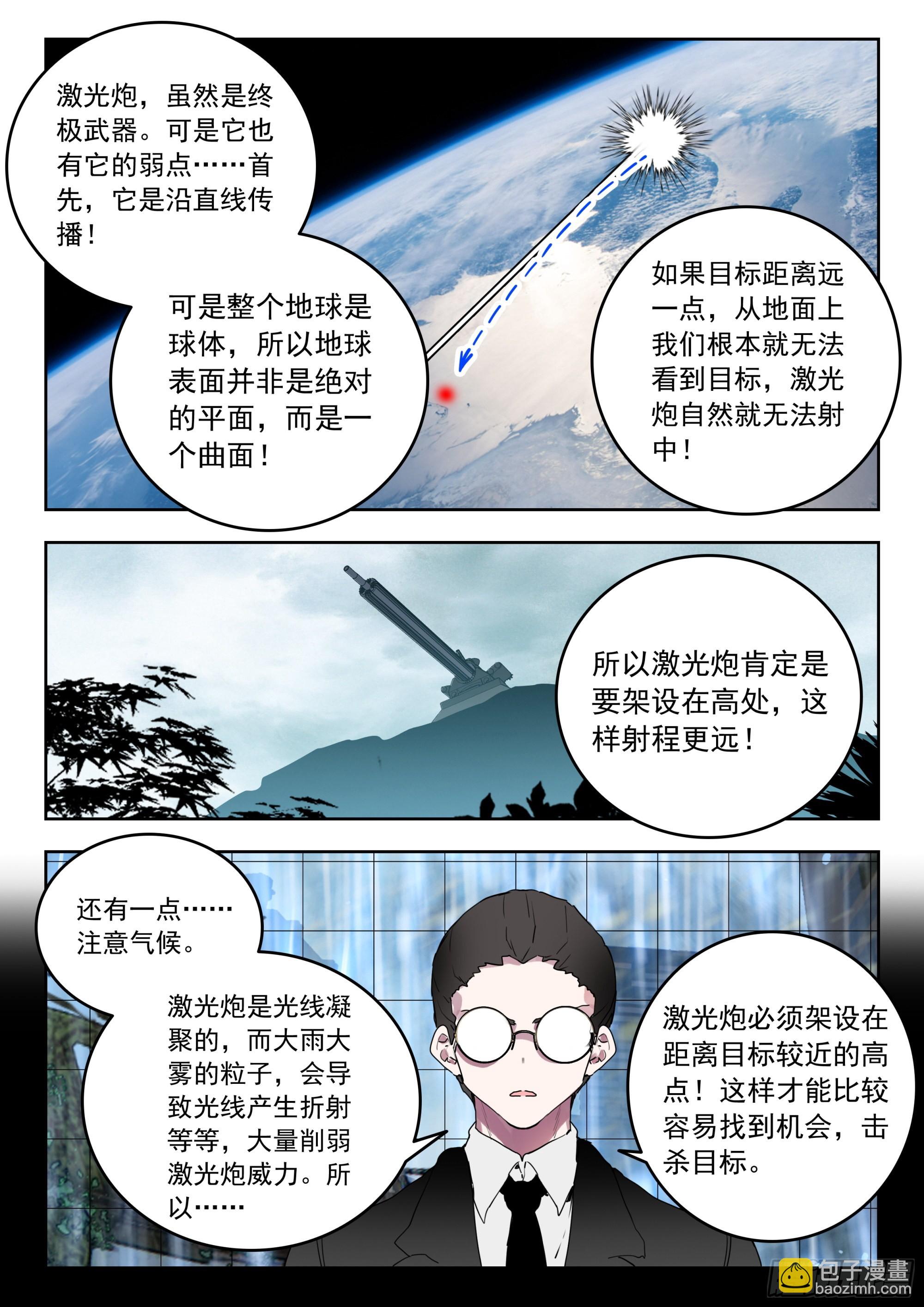 62 金刚猿（上）-第125话