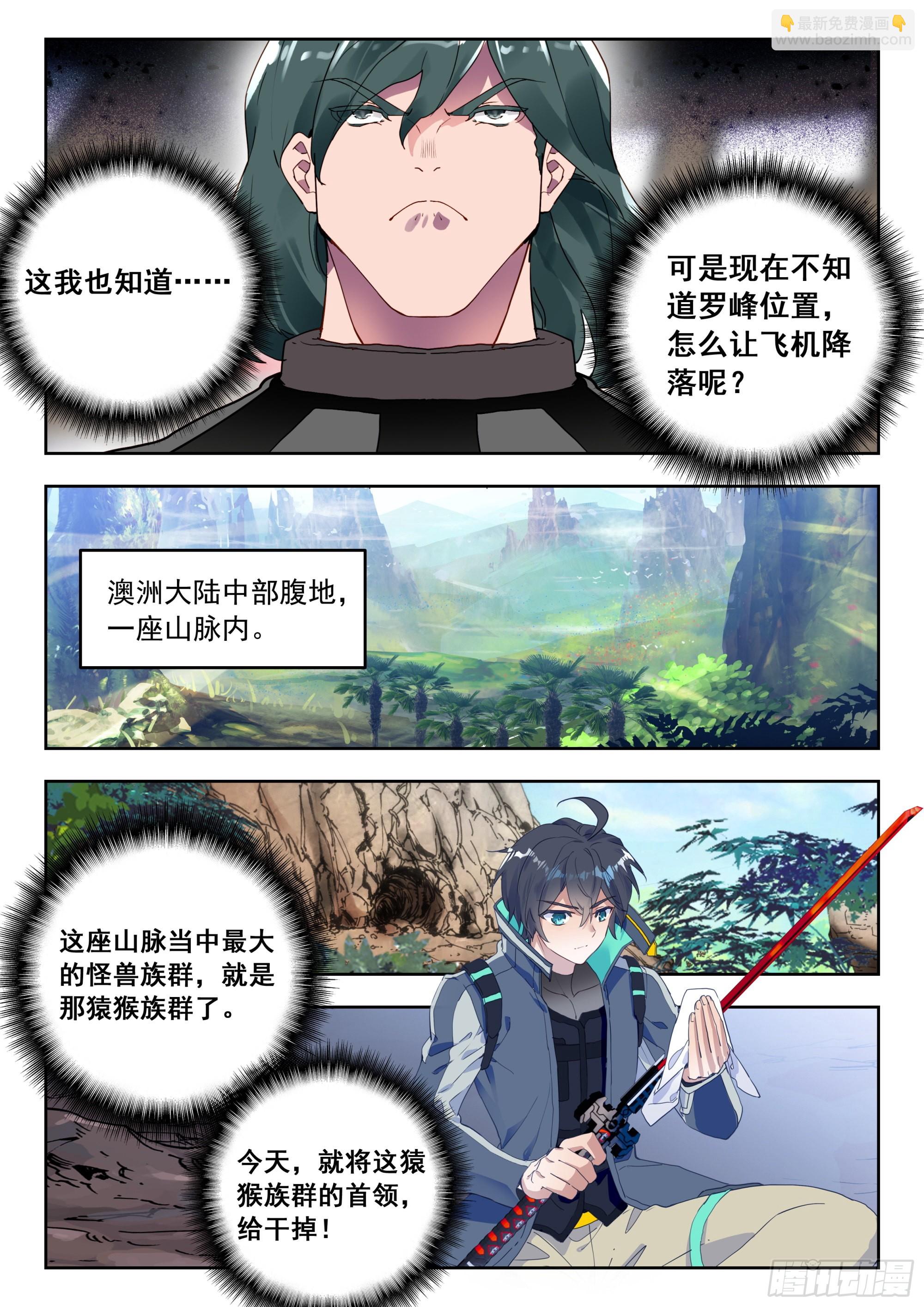 62 金刚猿（上）-第125话