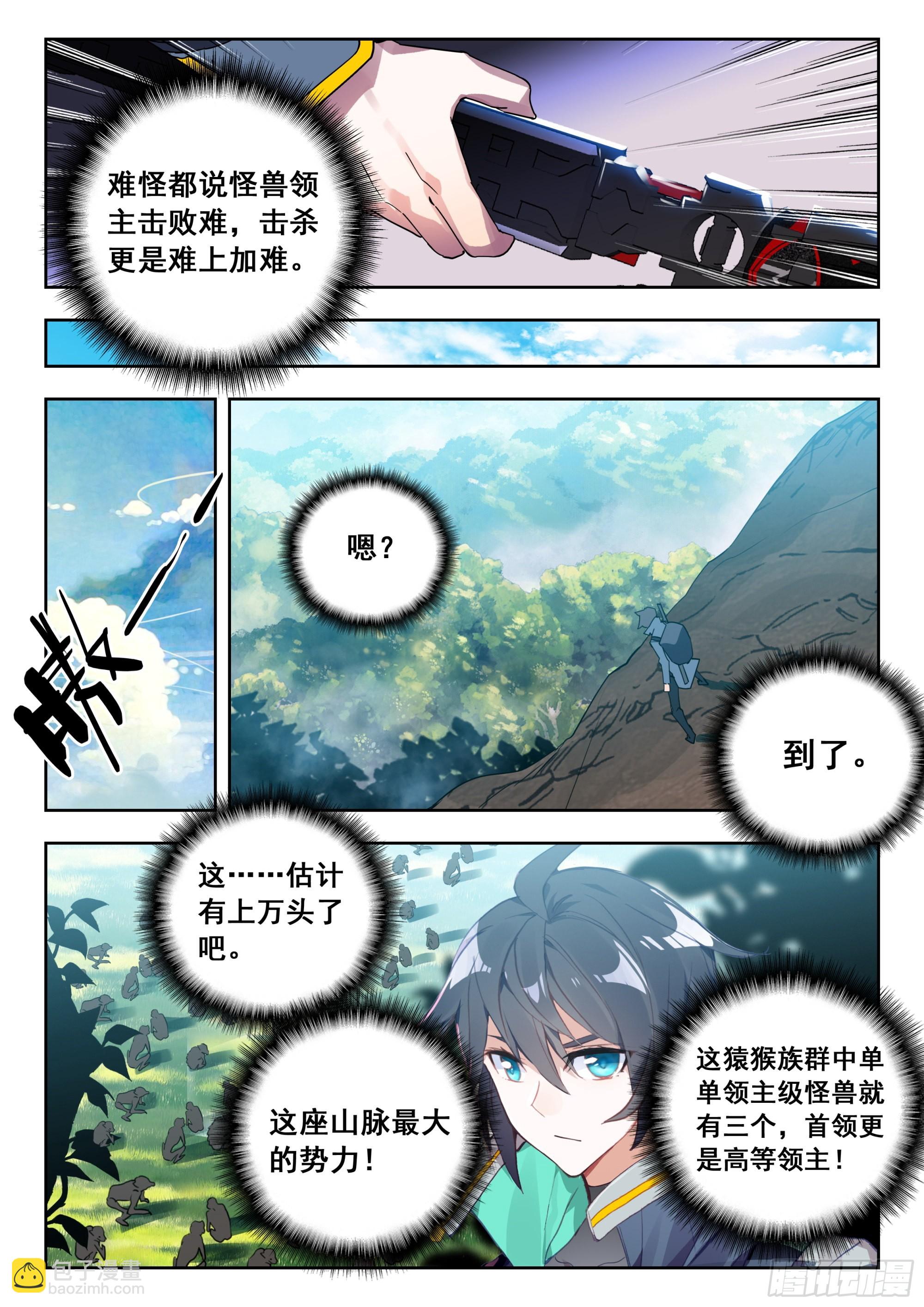 62 金刚猿（上）-第125话