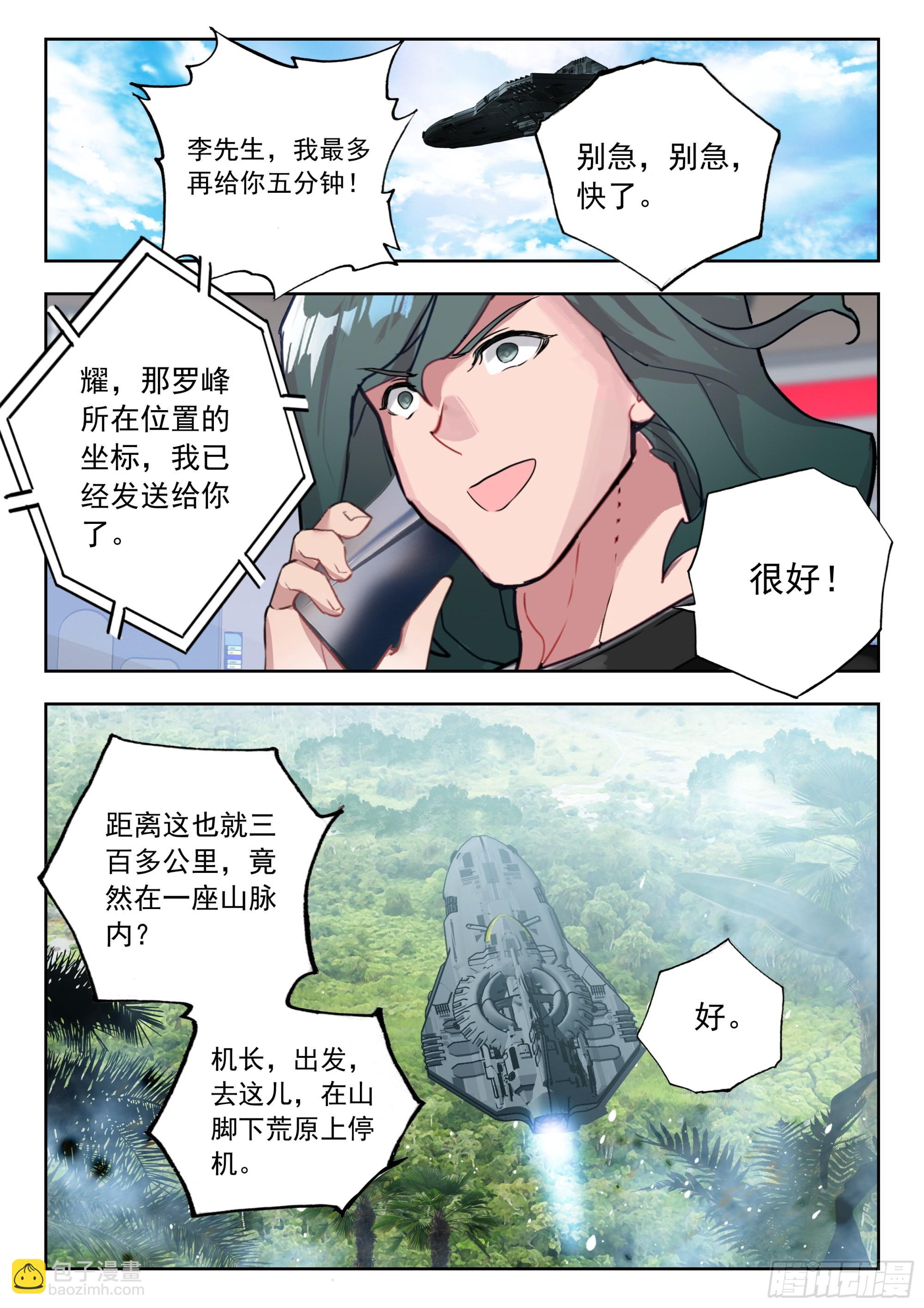 63 黑神套装（上）-第127话