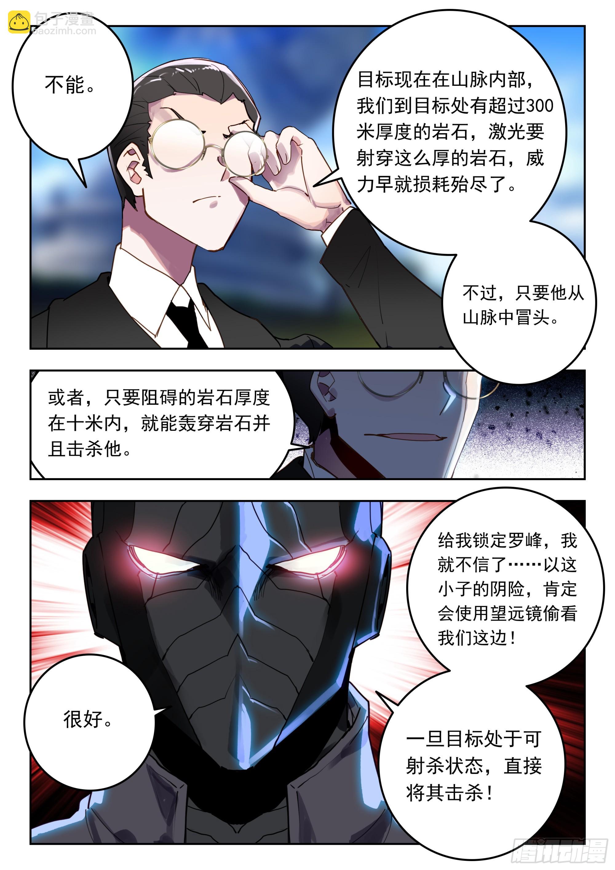 64 伤（下）-第131话