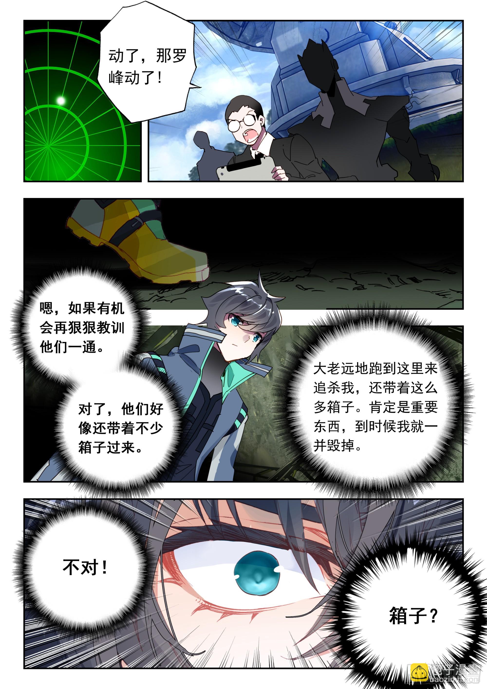 64 伤（下）-第131话