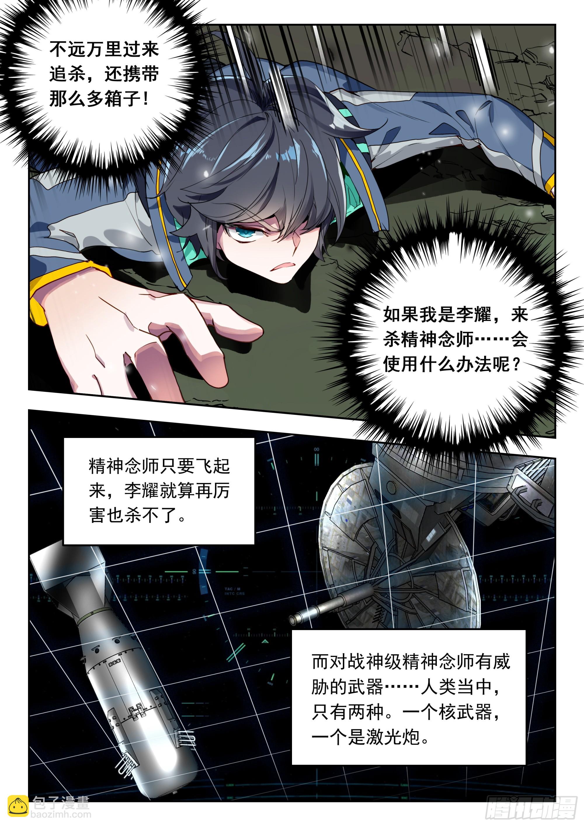 64 伤（下）-第131话