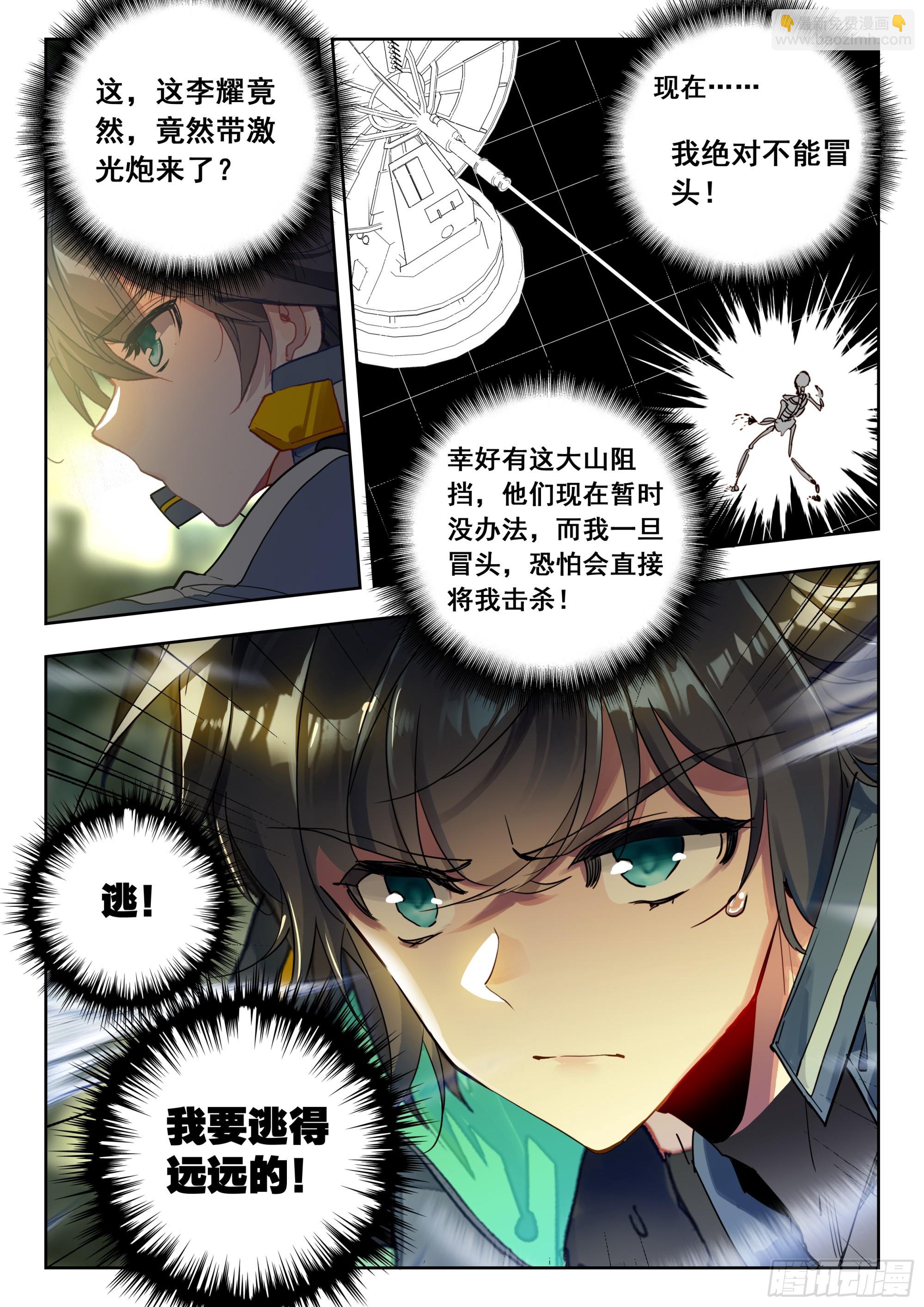 64 伤（下）-第131话