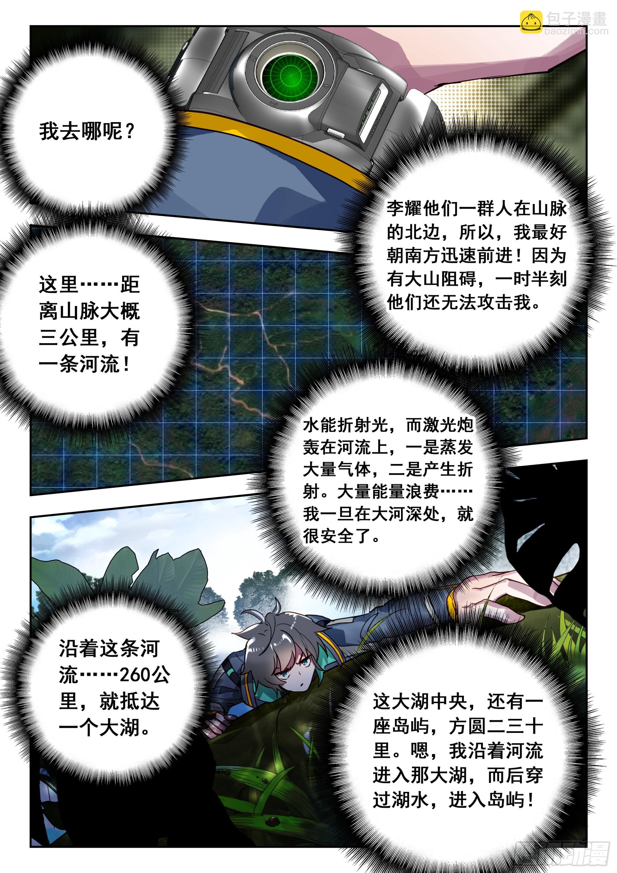 64 伤（下）-第131话