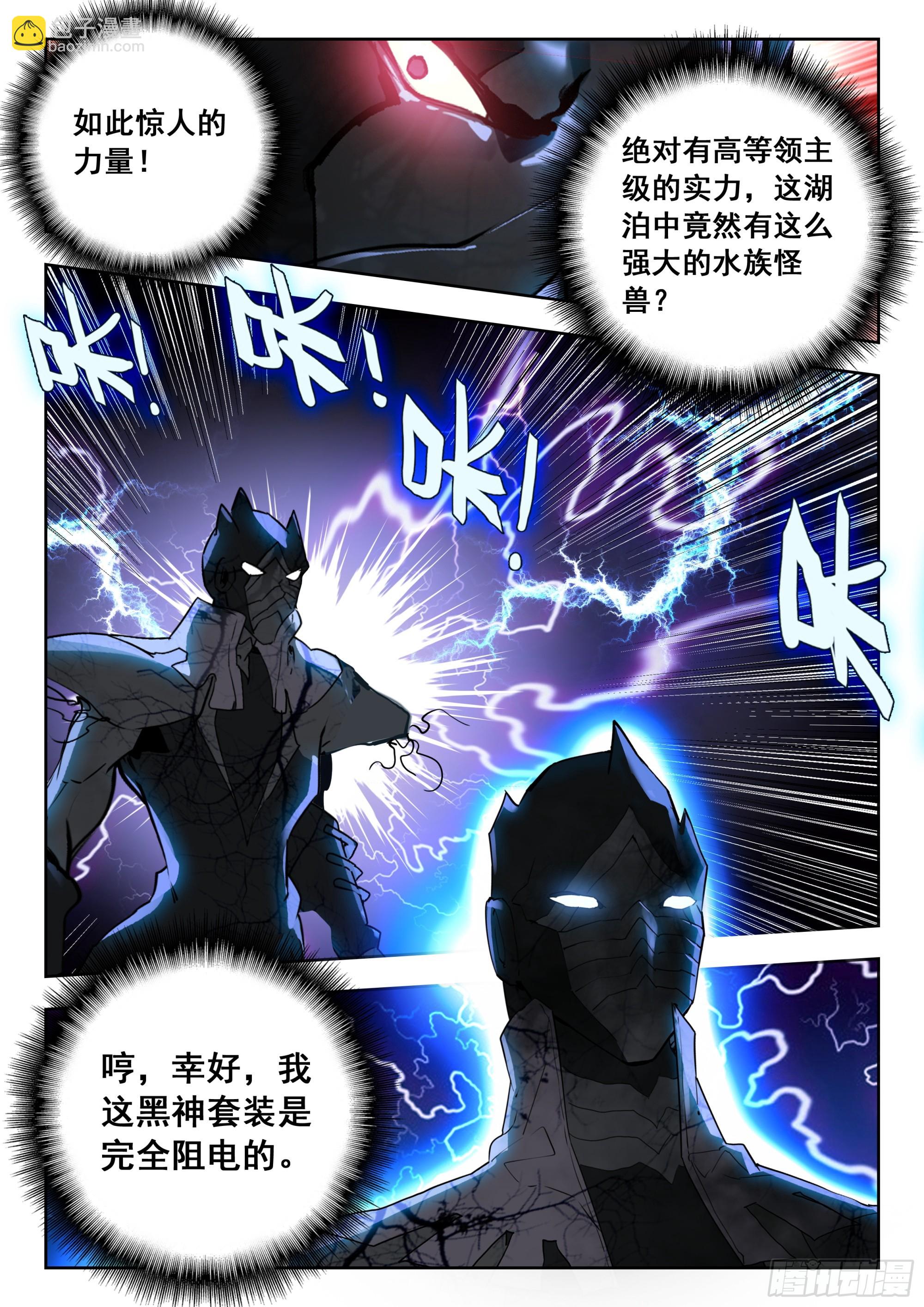 65 湖（下）-第133话