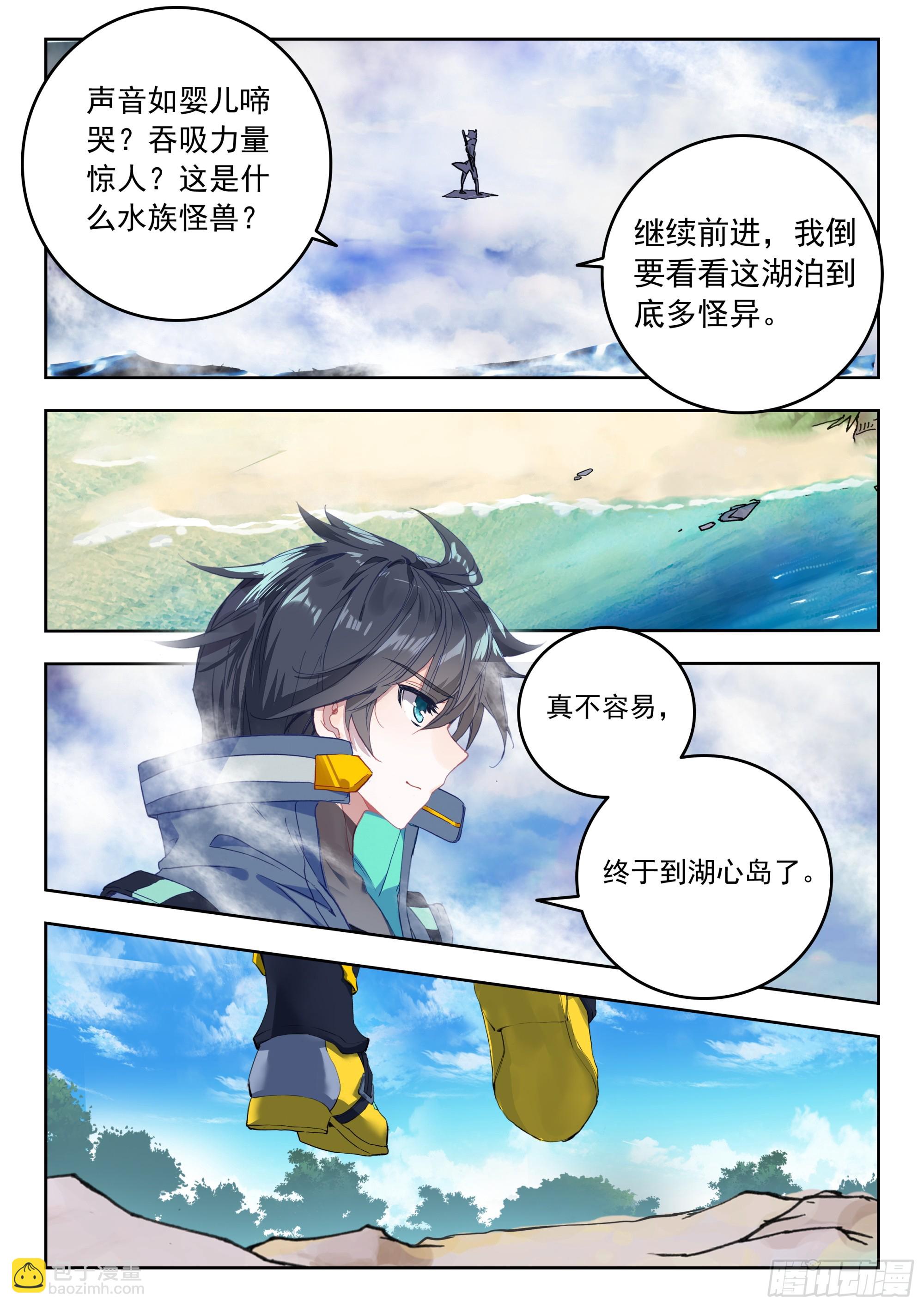 65 湖（下）-第133话