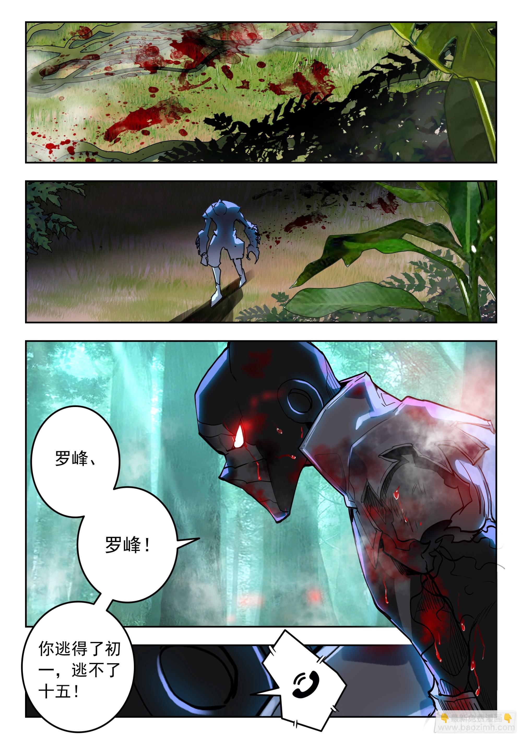 65 湖（下）-第133话